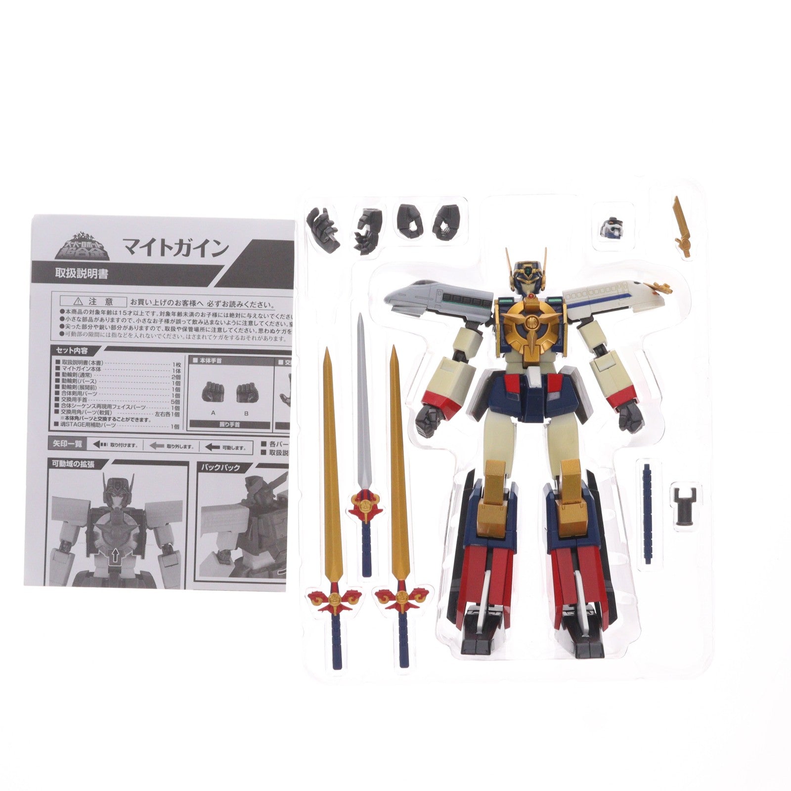 【中古即納】[TOY] スーパーロボット超合金 マイトガイン 勇者特急マイトガイン 完成トイ バンダイ(20120810)