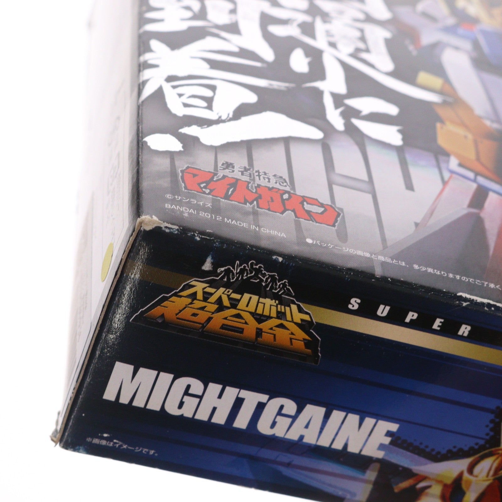 【中古即納】[TOY] スーパーロボット超合金 マイトガイン 勇者特急マイトガイン 完成トイ バンダイ(20120810)