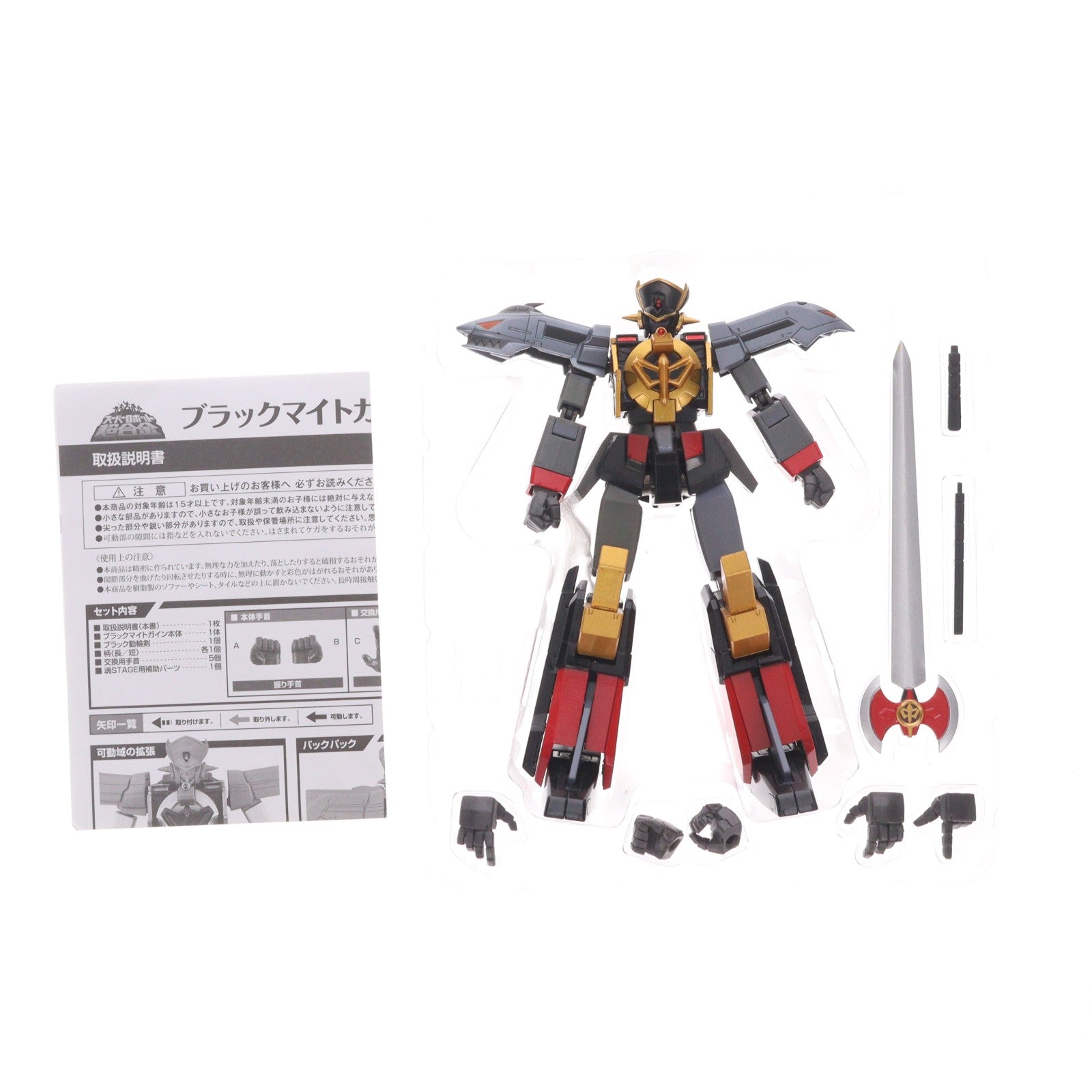 【中古即納】[TOY] 魂ウェブ商店限定 スーパーロボット超合金 ブラックマイトガイン 勇者特急マイトガイン 完成トイ バンダイ(20121225)