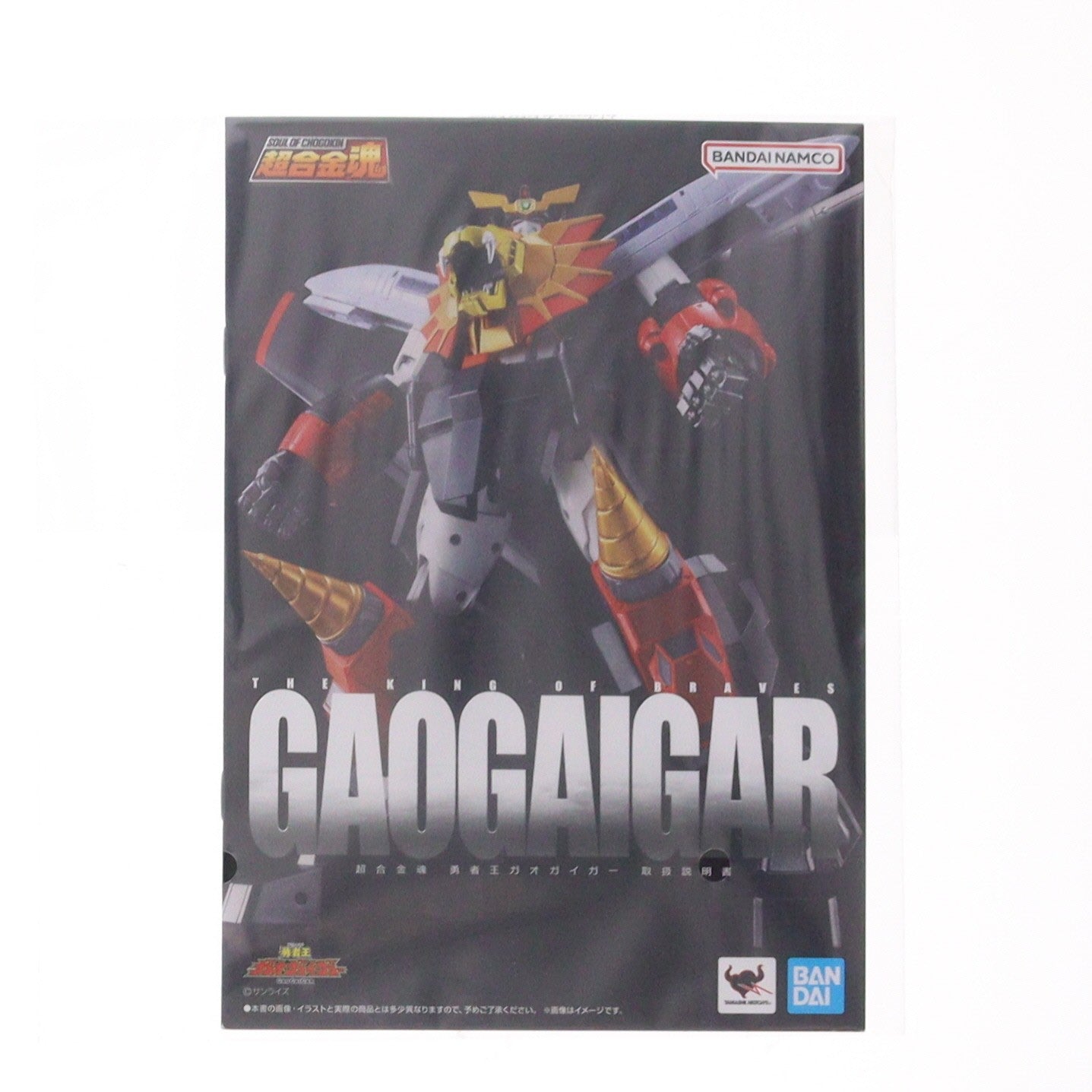【中古即納】[TOY] (再々販) 超合金魂 GX-68 勇者王ガオガイガー 完成トイ バンダイスピリッツ(20240223)