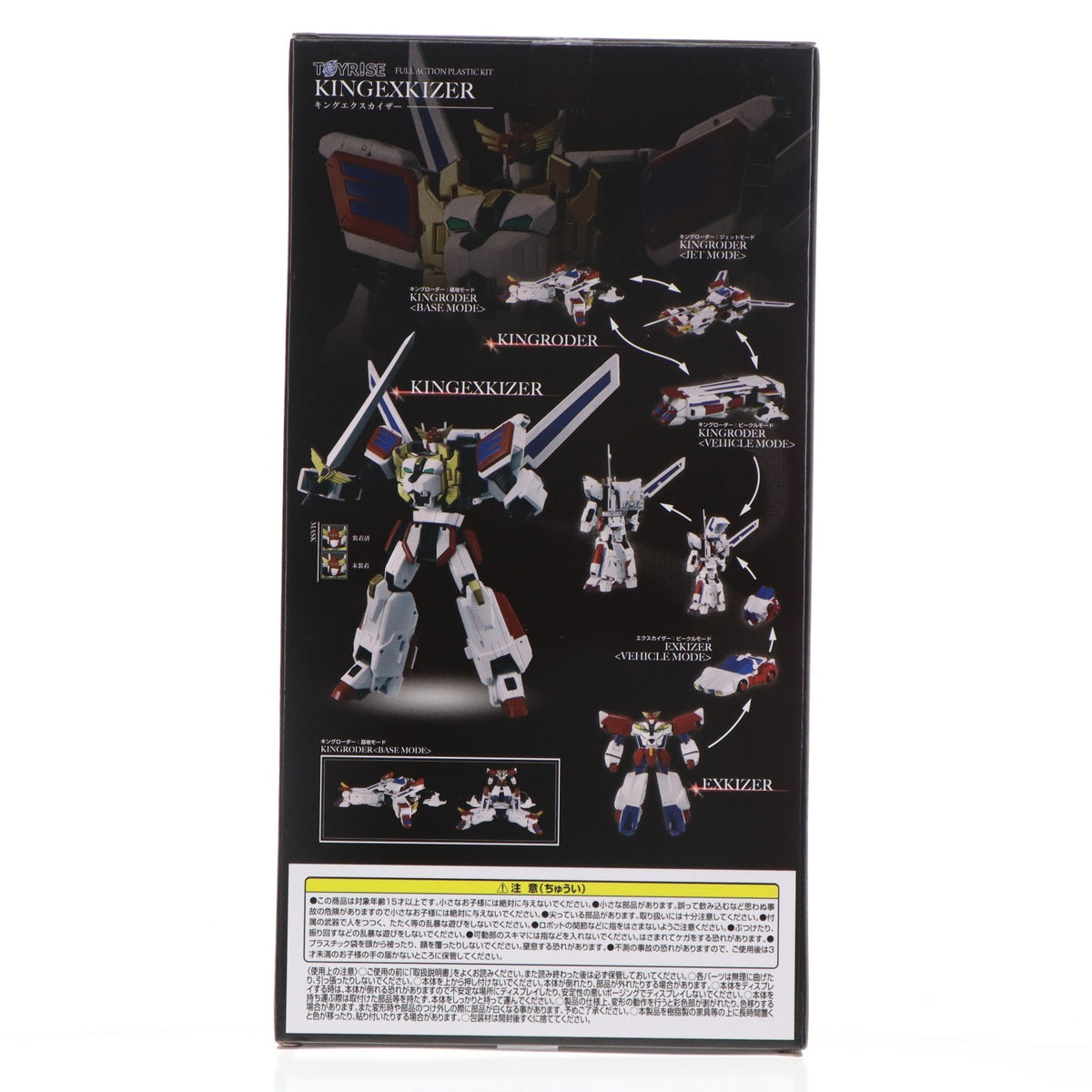【中古即納】[TOY] (再販) T-SPARK トイライズ キングエクスカイザー 勇者エクスカイザー 完成トイ タカラトミー(20251031)