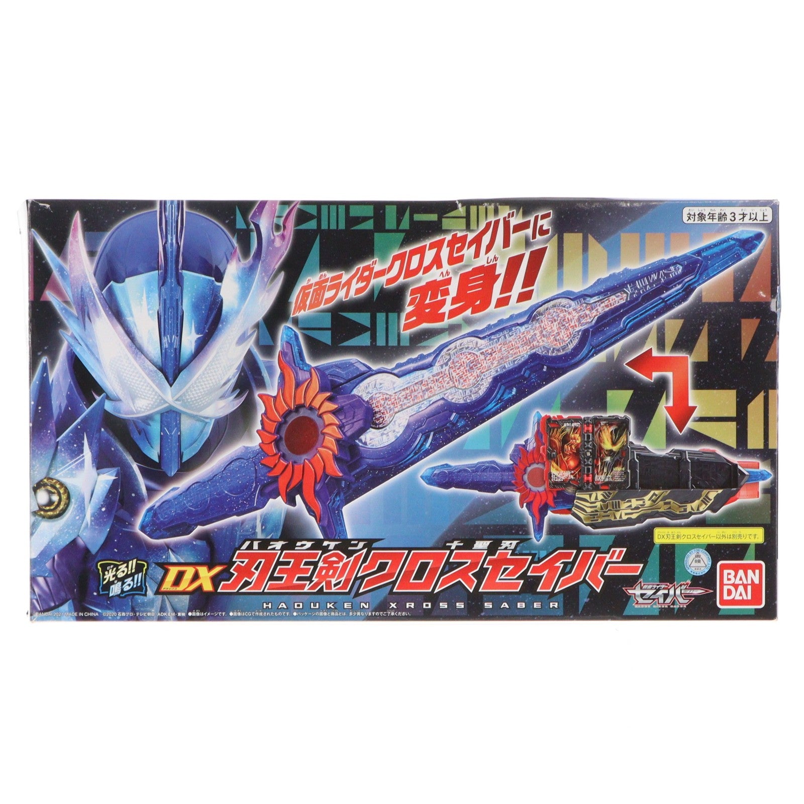 【中古即納】[TOY] DX刃王剣クロスセイバー 仮面ライダーセイバー/聖刃 完成トイ バンダイ(20210605)
