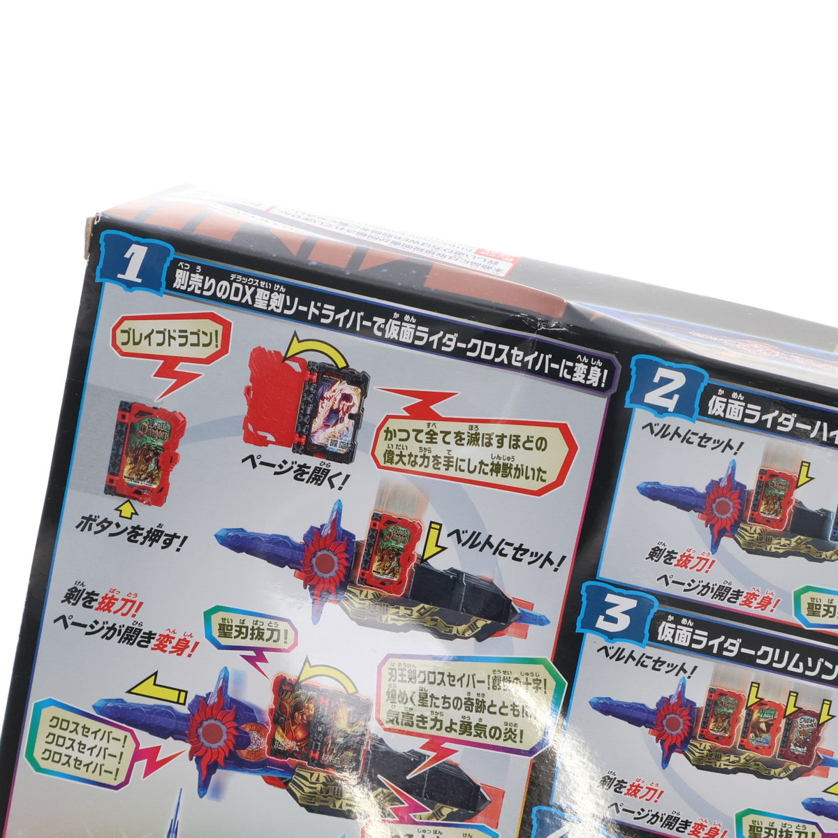 【中古即納】[TOY] DX刃王剣クロスセイバー 仮面ライダーセイバー/聖刃 完成トイ バンダイ(20210605)