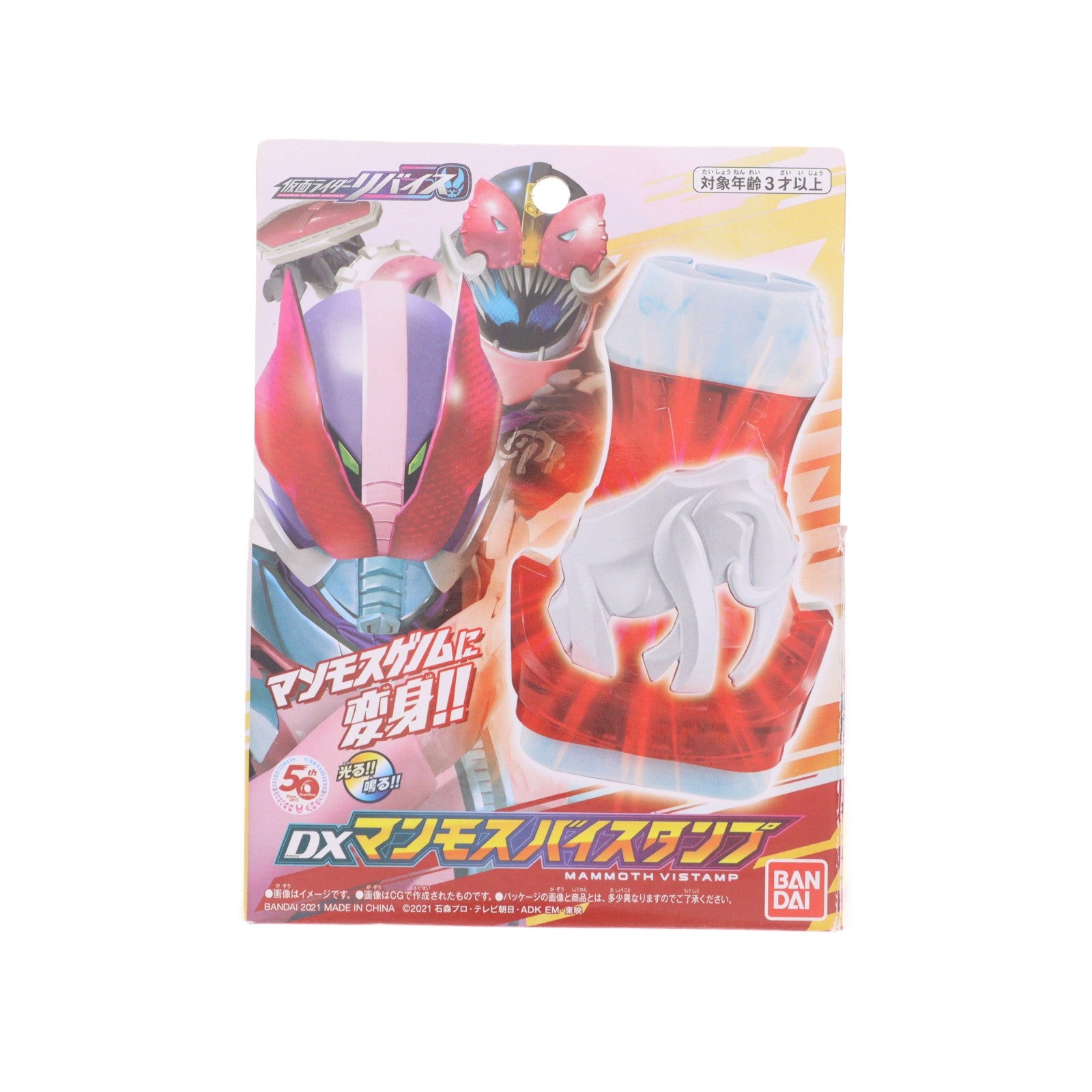 【中古即納】[TOY] DXマンモスバイスタンプ 仮面ライダーリバイス 完成トイ バンダイ(20210918)