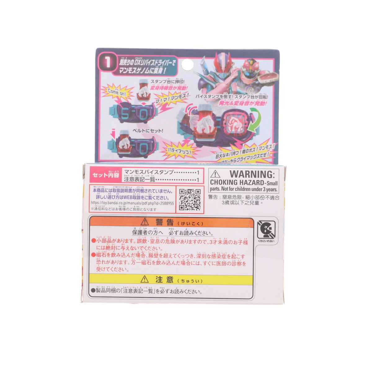 【中古即納】[TOY] DXマンモスバイスタンプ 仮面ライダーリバイス 完成トイ バンダイ(20210918)