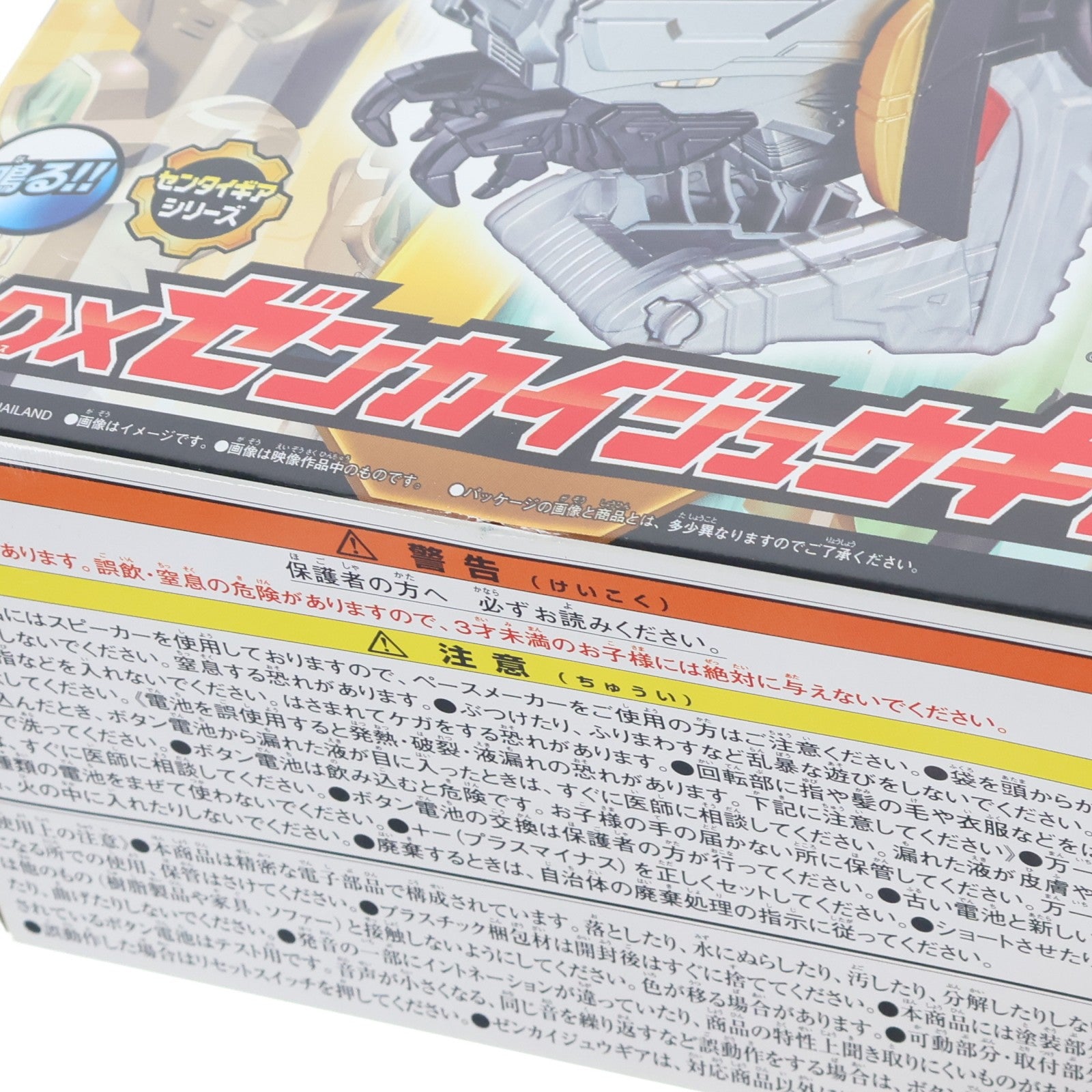 【中古即納】[TOY] DXゼンカイジュウギア 機界戦隊ゼンカイジャー 完成トイ バンダイ(20210717)