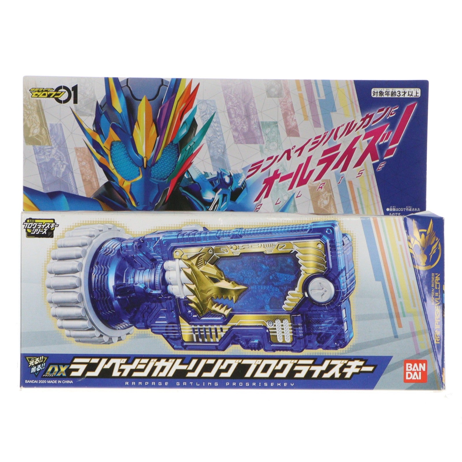 【中古即納】[TOY] DXランペイジガトリングプログライズキー 仮面ライダーゼロワン 完成トイ バンダイ(20200328)