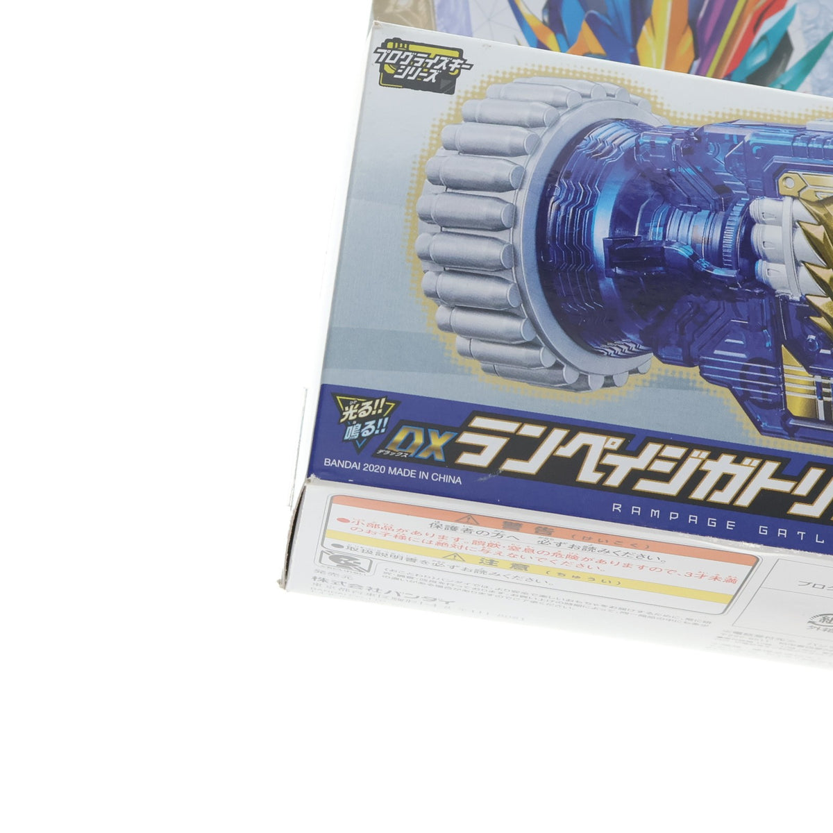 【中古即納】[TOY] DXランペイジガトリングプログライズキー 仮面ライダーゼロワン 完成トイ バンダイ(20200328)
