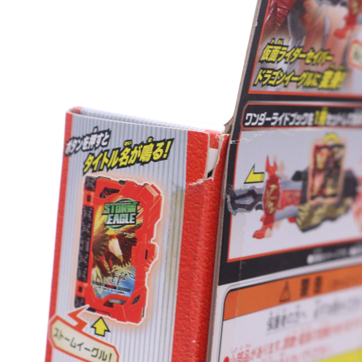 【中古即納】[TOY] DXストームイーグルワンダーライドブック 仮面ライダーセイバー/聖刃 完成トイ バンダイ(20201003)