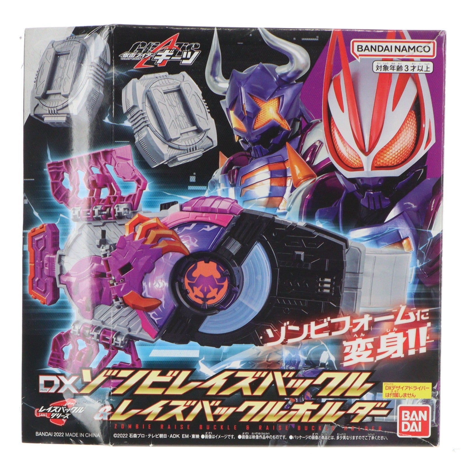 【中古即納】[TOY] DXゾンビレイズバックル&レイズバックルホルダー 仮面ライダーギーツ 完成トイ バンダイ(20220917)
