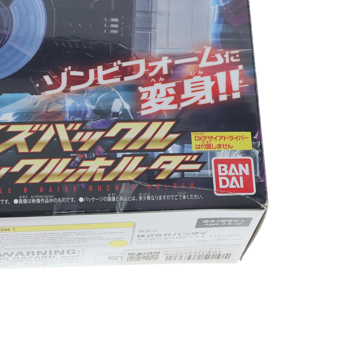 【中古即納】[TOY] DXゾンビレイズバックル&レイズバックルホルダー 仮面ライダーギーツ 完成トイ バンダイ(20220917)