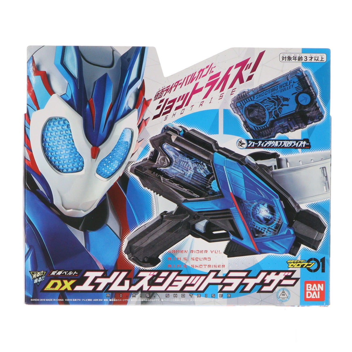 【中古即納】[TOY] 変身ベルト DXエイムズショットライザー 仮面ライダーゼロワン 完成トイ バンダイ(20190831)