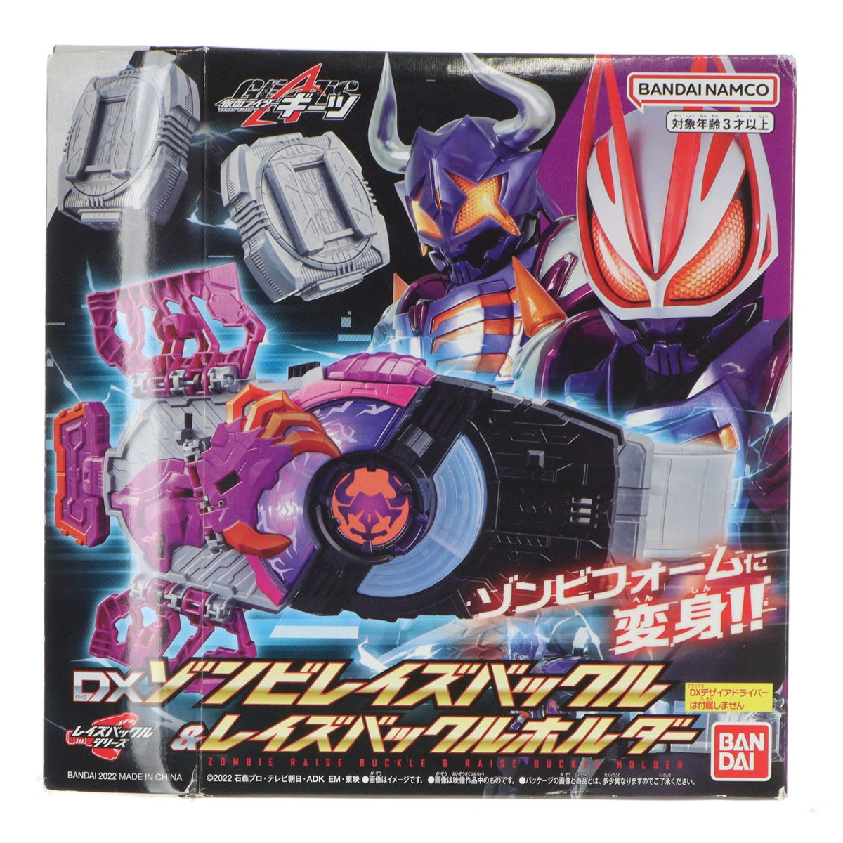【中古即納】[TOY] DXゾンビレイズバックル&レイズバックルホルダー 仮面ライダーギーツ 完成トイ バンダイ(20220917)