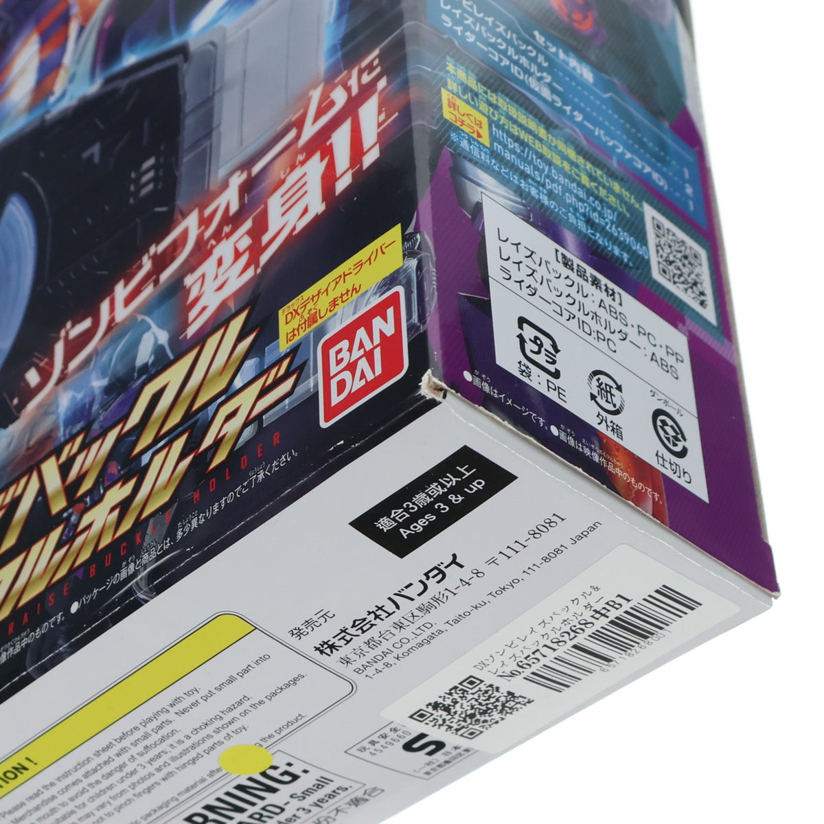【中古即納】[TOY] DXゾンビレイズバックル&レイズバックルホルダー 仮面ライダーギーツ 完成トイ バンダイ(20220917)