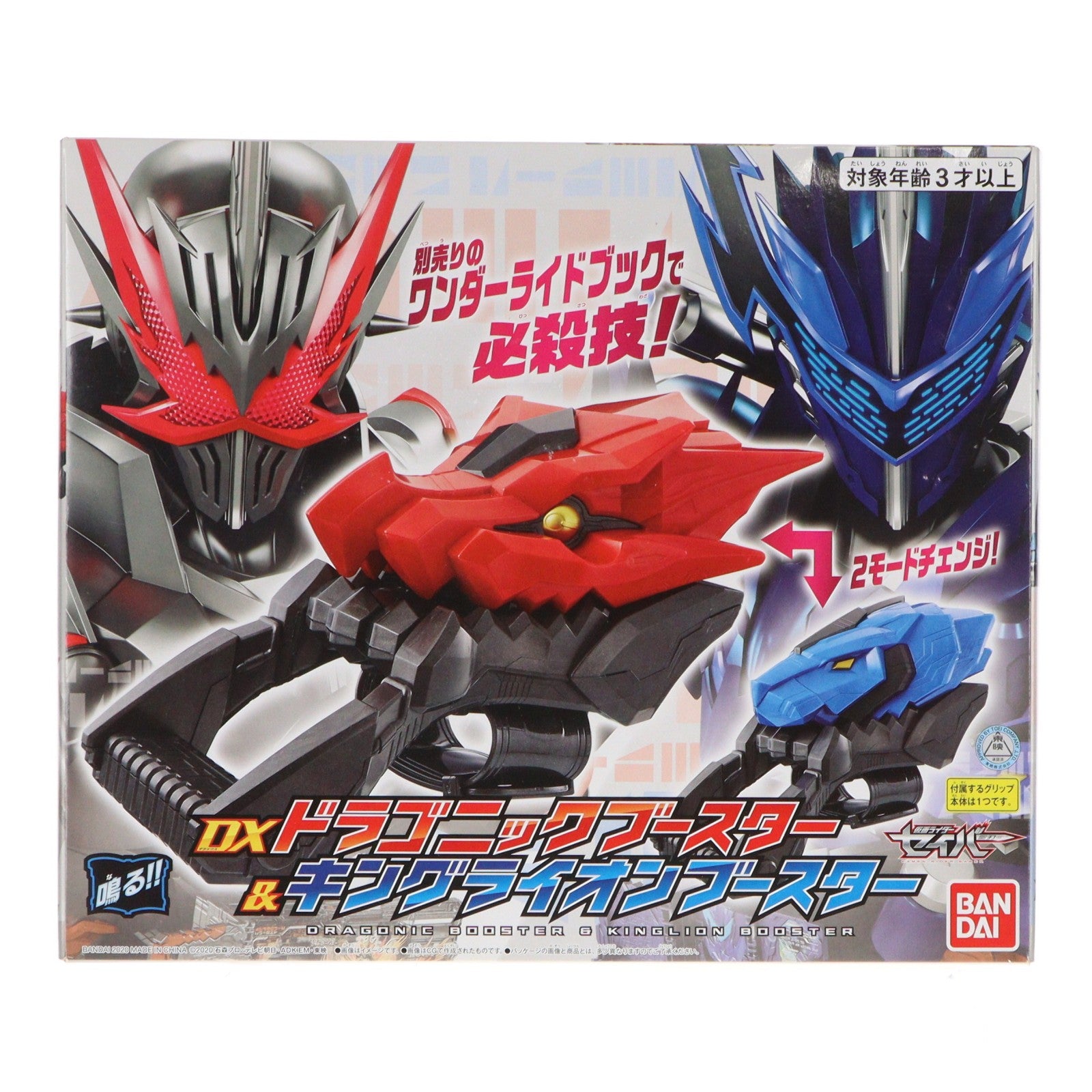 【中古即納】[TOY] DXドラゴニックブースター&キングライオンブースター 仮面ライダーセイバー/聖刃 完成トイ バンダイ(20201205)