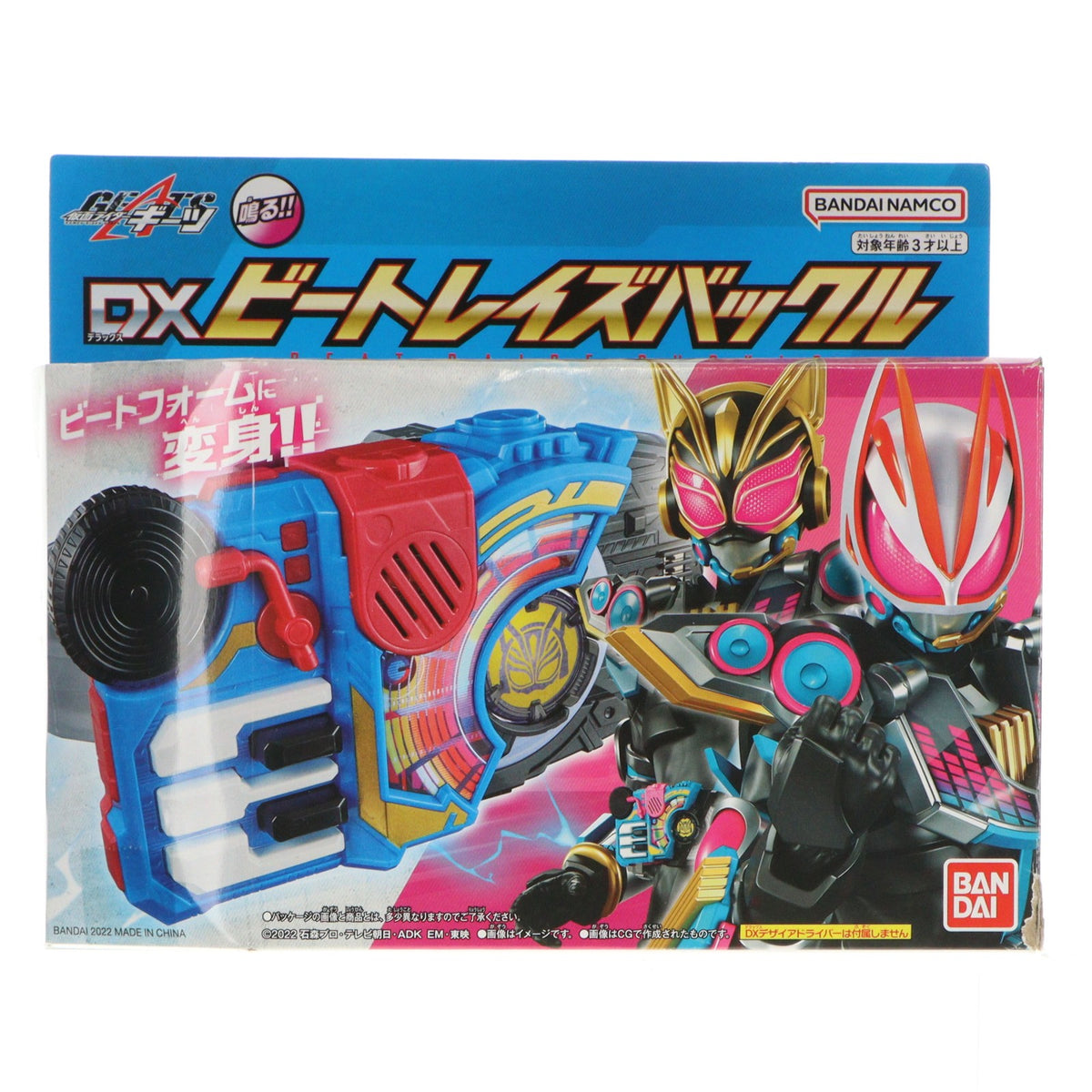 【中古即納】[TOY] DXビートレイズバックル 仮面ライダーギーツ 完成トイ バンダイ(20221112)