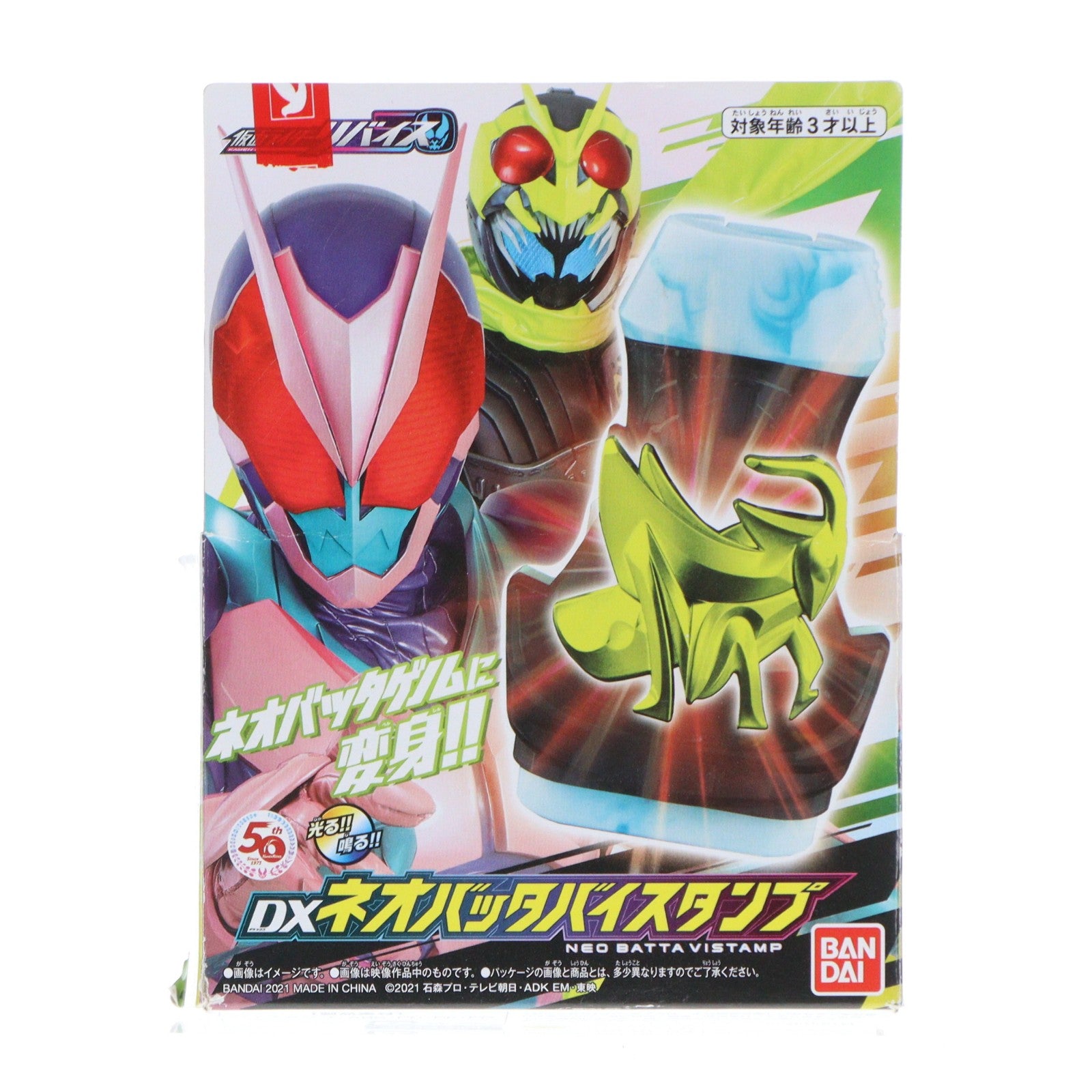 【中古即納】[TOY] DXネオバッタバイスタンプ 仮面ライダーリバイス 完成トイ バンダイ(20211228)