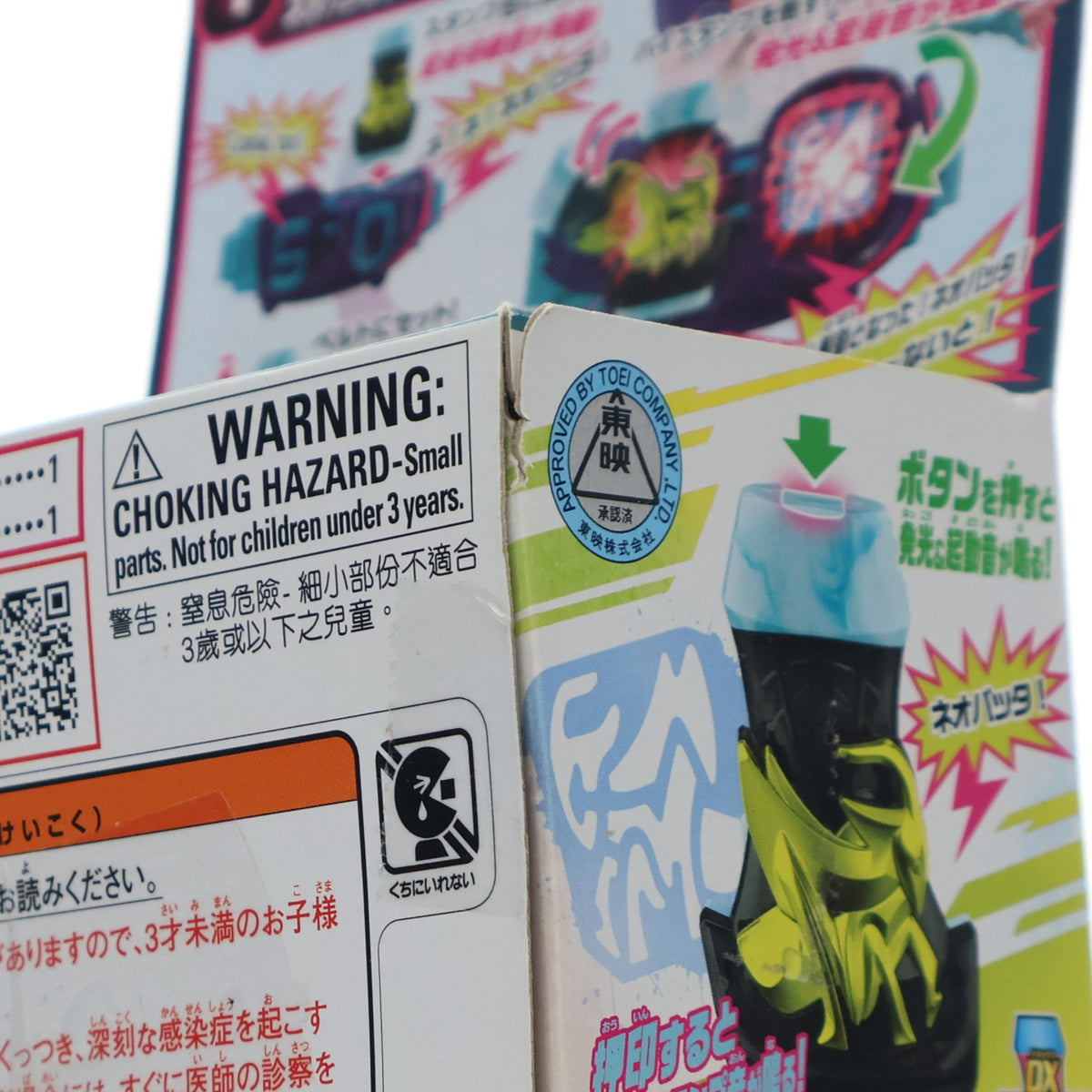 【中古即納】[TOY] DXネオバッタバイスタンプ 仮面ライダーリバイス 完成トイ バンダイ(20211228)