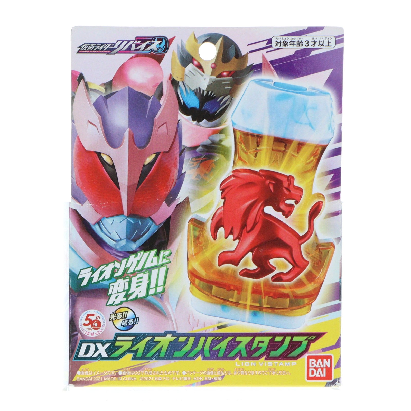【中古即納】[TOY] DXライオンバイスタンプ 仮面ライダーリバイス 完成トイ バンダイ(20211002)