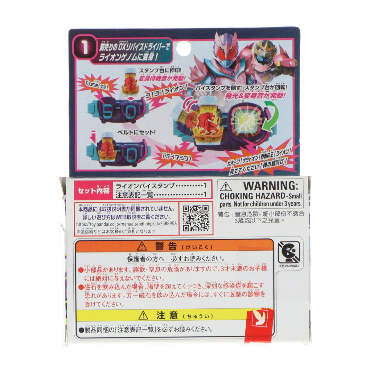 【中古即納】[TOY] DXライオンバイスタンプ 仮面ライダーリバイス 完成トイ バンダイ(20211002)