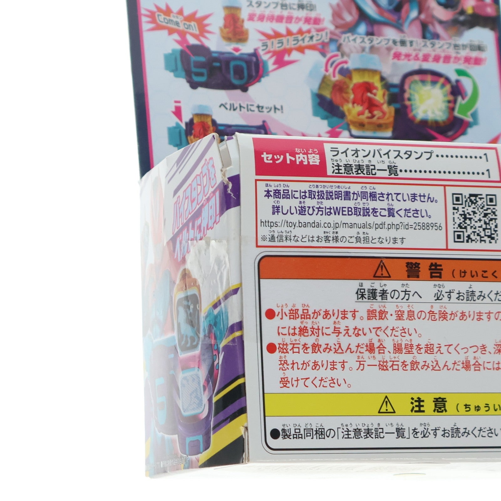 【中古即納】[TOY] DXライオンバイスタンプ 仮面ライダーリバイス 完成トイ バンダイ(20211002)