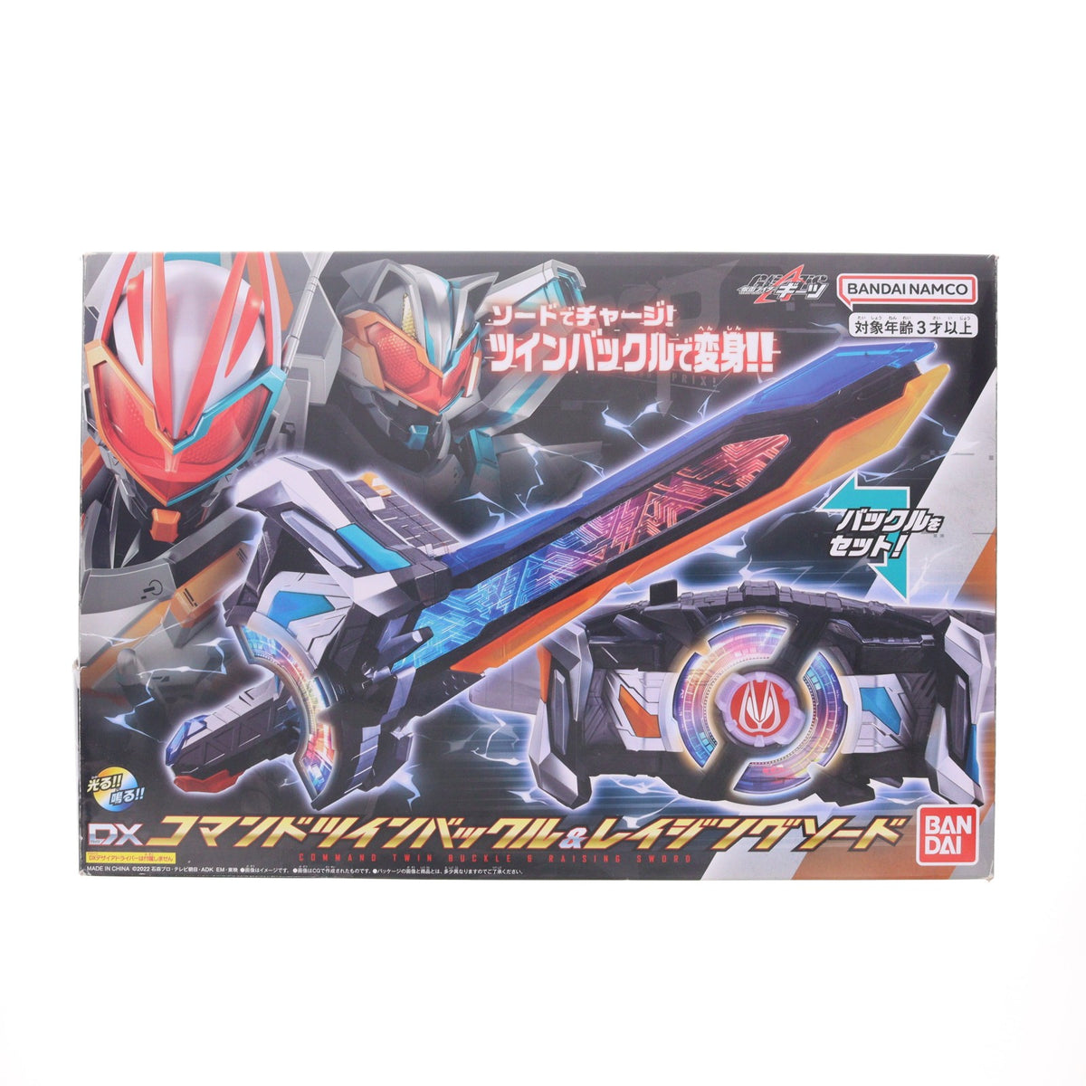 【中古即納】[TOY] DXコマンドツインバックル&レイジングソード 仮面ライダーギーツ 完成トイ バンダイ(20221203)