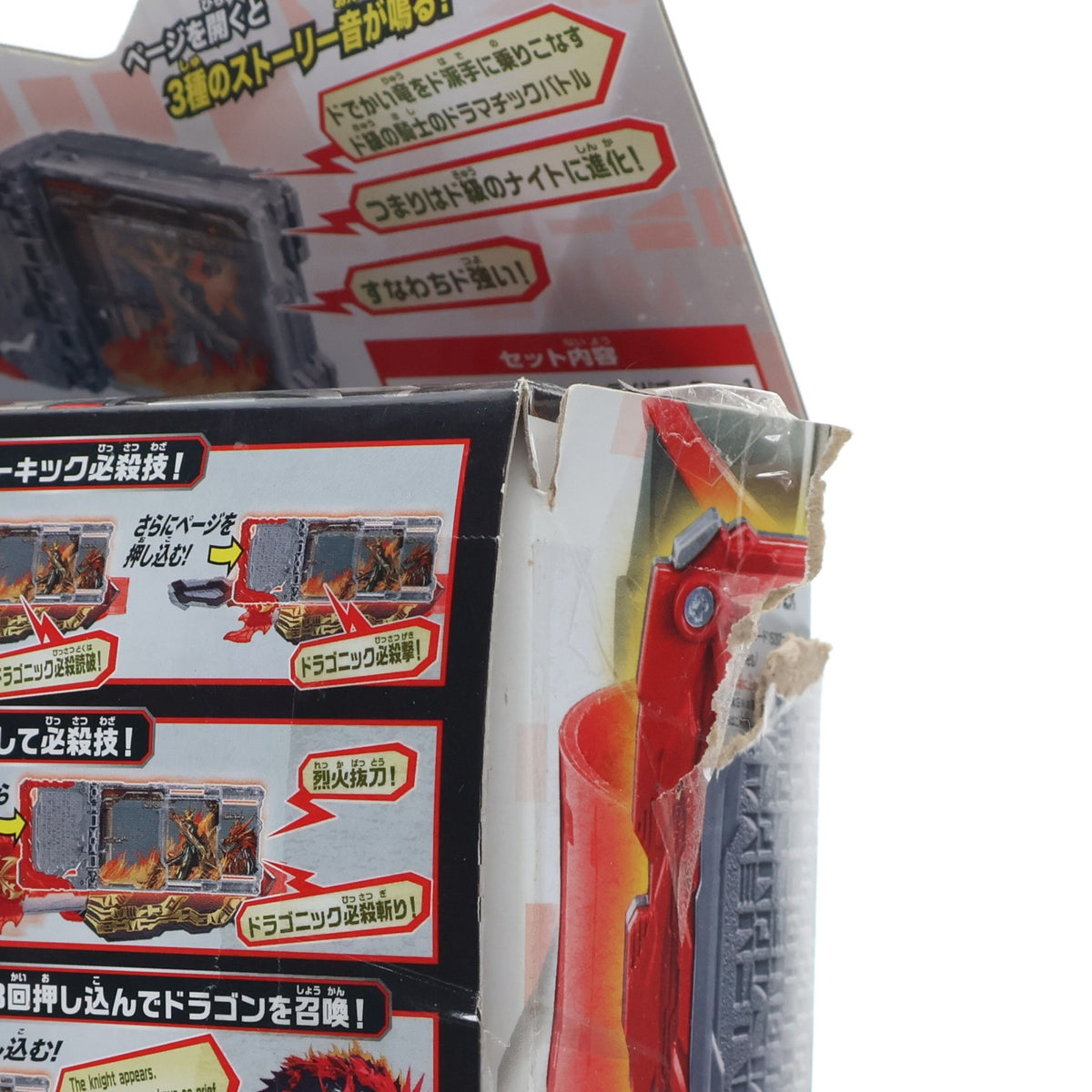 【中古即納】[TOY] DXドラゴニックナイトワンダーライドブック 仮面ライダーセイバー/聖刃 完成トイ バンダイ(20201205)