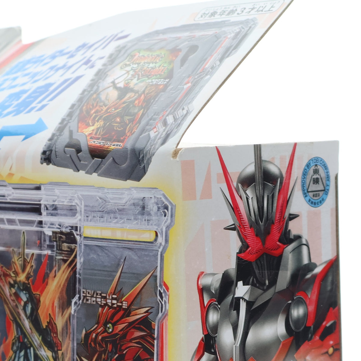【中古即納】[TOY] DXドラゴニックナイトワンダーライドブック 仮面ライダーセイバー/聖刃 完成トイ バンダイ(20201205)