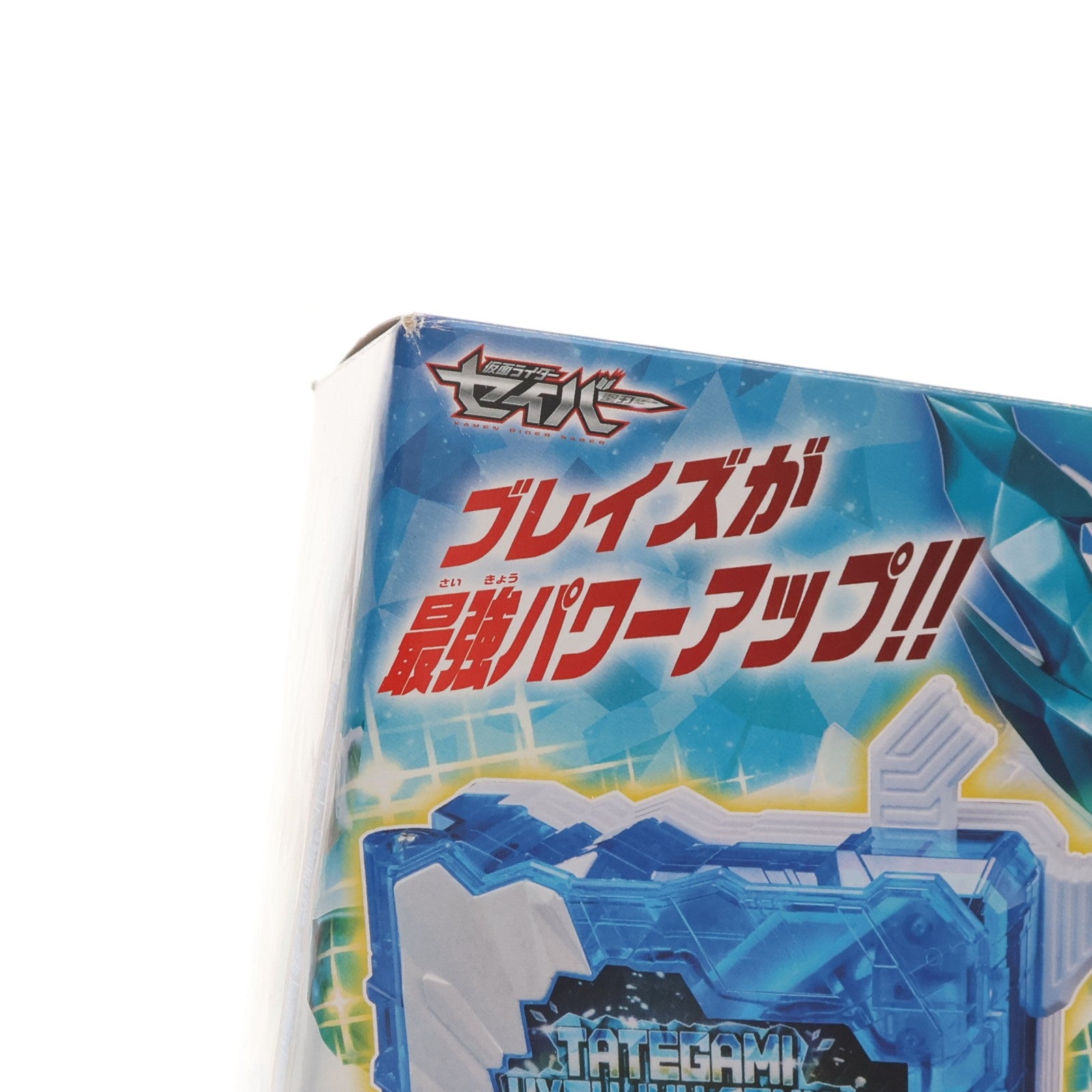 【中古即納】[TOY] DXタテガミ氷獣戦記ワンダーライドブック 仮面ライダーセイバー/聖刃 完成トイ バンダイ(20210424)