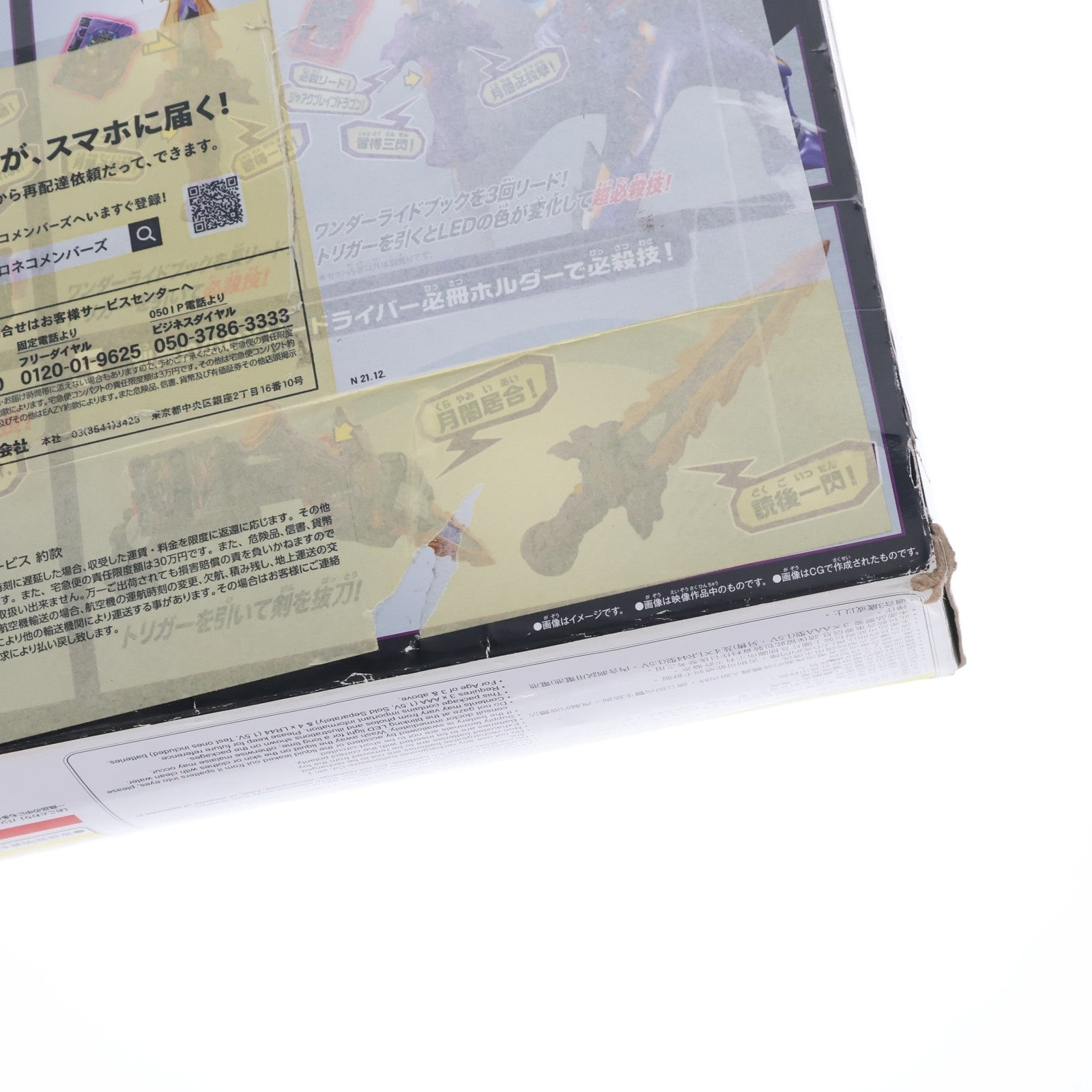 【中古即納】[TOY] 変身ベルト DX闇黒剣月闇&邪剣カリバードライバー 仮面ライダーカリバー ジャオウドラゴン完全なりきりセット 仮面ライダーセイバー/聖刃 完成トイ バンダイ(20201121)