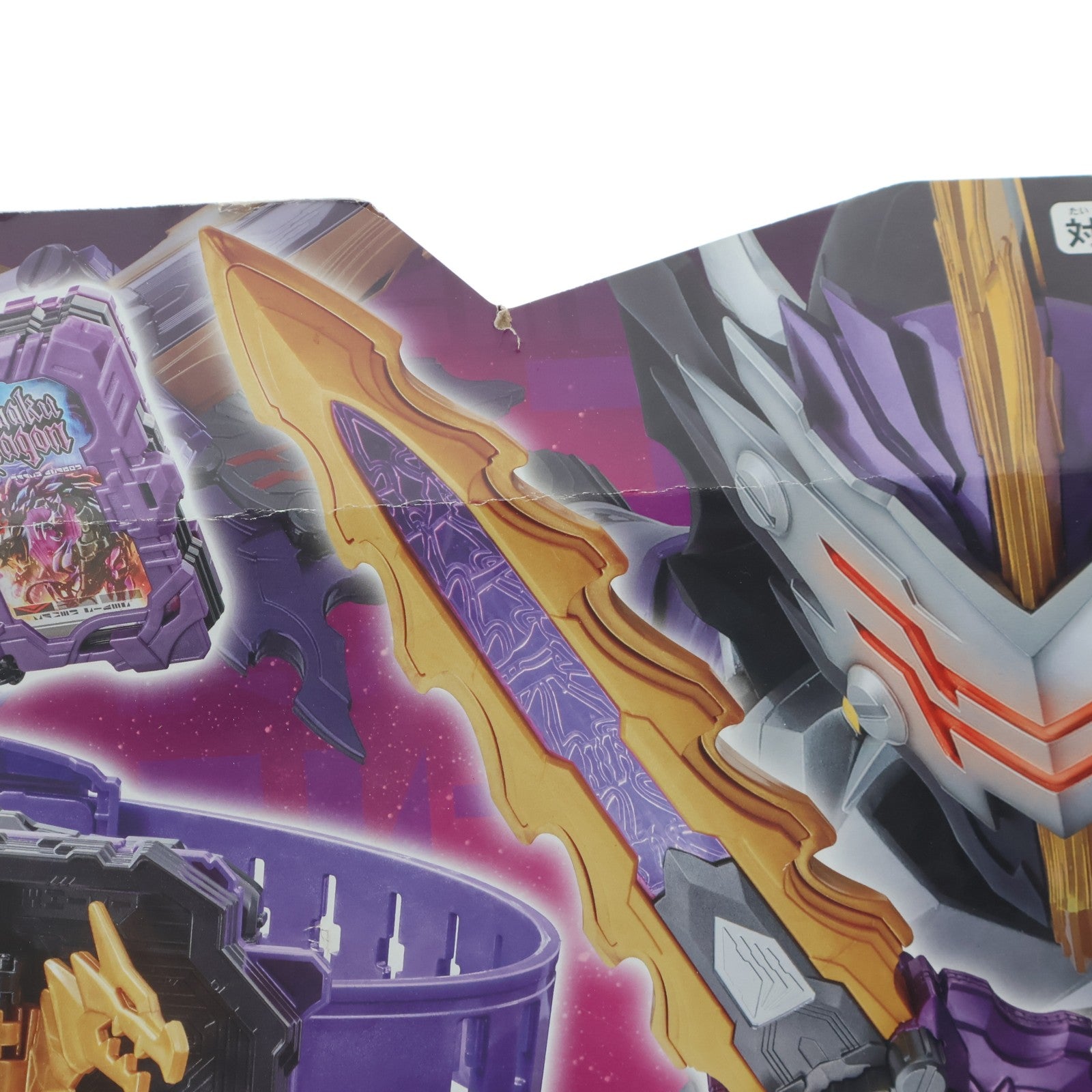 【中古即納】[TOY] 変身ベルト DX闇黒剣月闇&邪剣カリバードライバー 仮面ライダーカリバー ジャオウドラゴン完全なりきりセット 仮面ライダーセイバー/聖刃 完成トイ バンダイ(20201121)