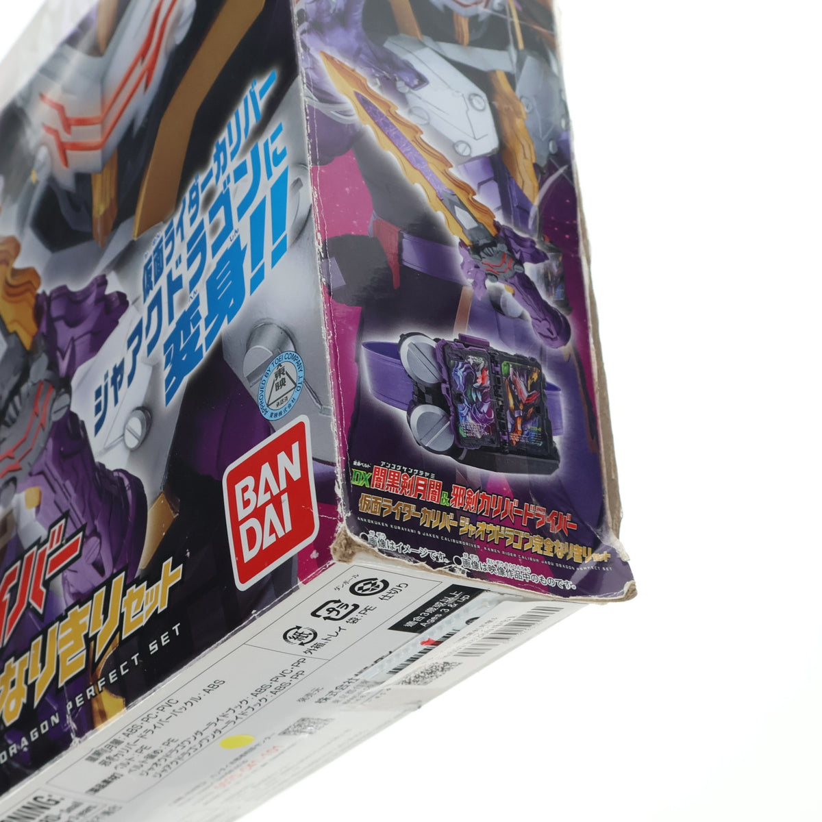 【中古即納】[TOY] 変身ベルト DX闇黒剣月闇&邪剣カリバードライバー 仮面ライダーカリバー ジャオウドラゴン完全なりきりセット 仮面ライダーセイバー/聖刃 完成トイ バンダイ(20201121)