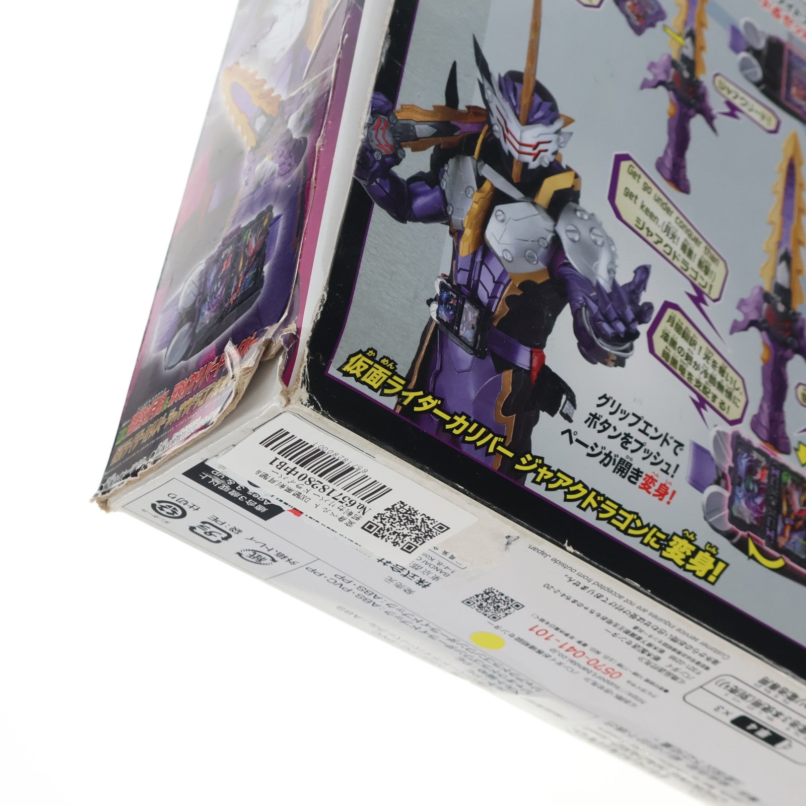 【中古即納】[TOY] 変身ベルト DX闇黒剣月闇&邪剣カリバードライバー 仮面ライダーカリバー ジャオウドラゴン完全なりきりセット 仮面ライダーセイバー/聖刃 完成トイ バンダイ(20201121)