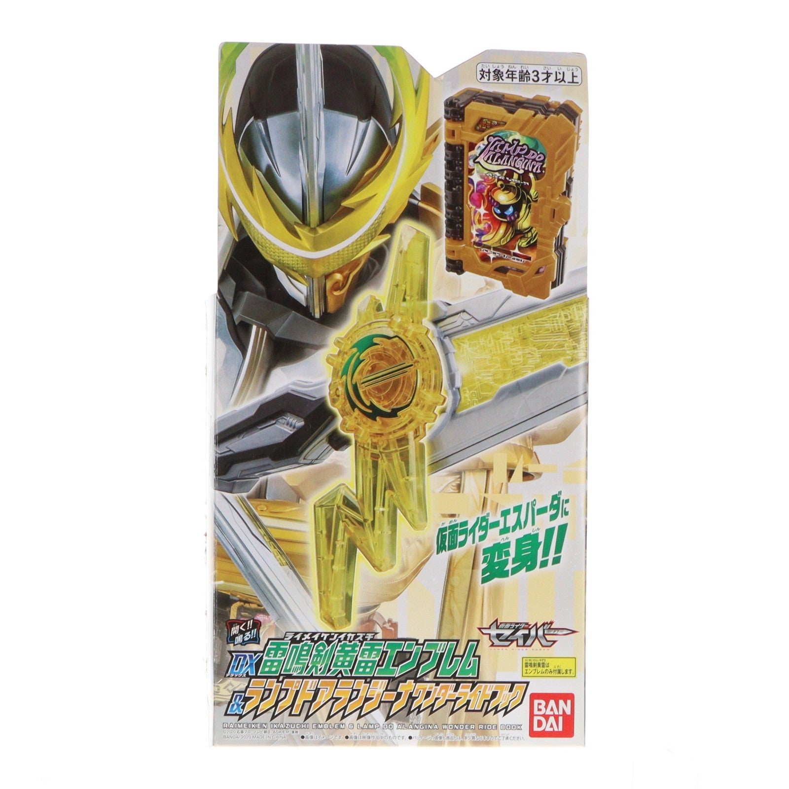 【中古即納】[TOY] DX雷鳴剣黄雷エンブレム&ランプドアランジーナワンダーライドブック 仮面ライダーセイバー/聖刃 完成トイ バンダイ(20201003)