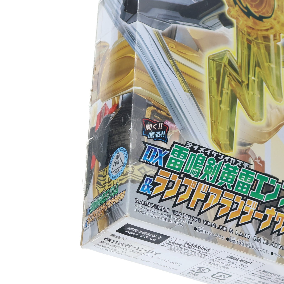 【中古即納】[TOY] DX雷鳴剣黄雷エンブレム&ランプドアランジーナワンダーライドブック 仮面ライダーセイバー/聖刃 完成トイ バンダイ(20201003)