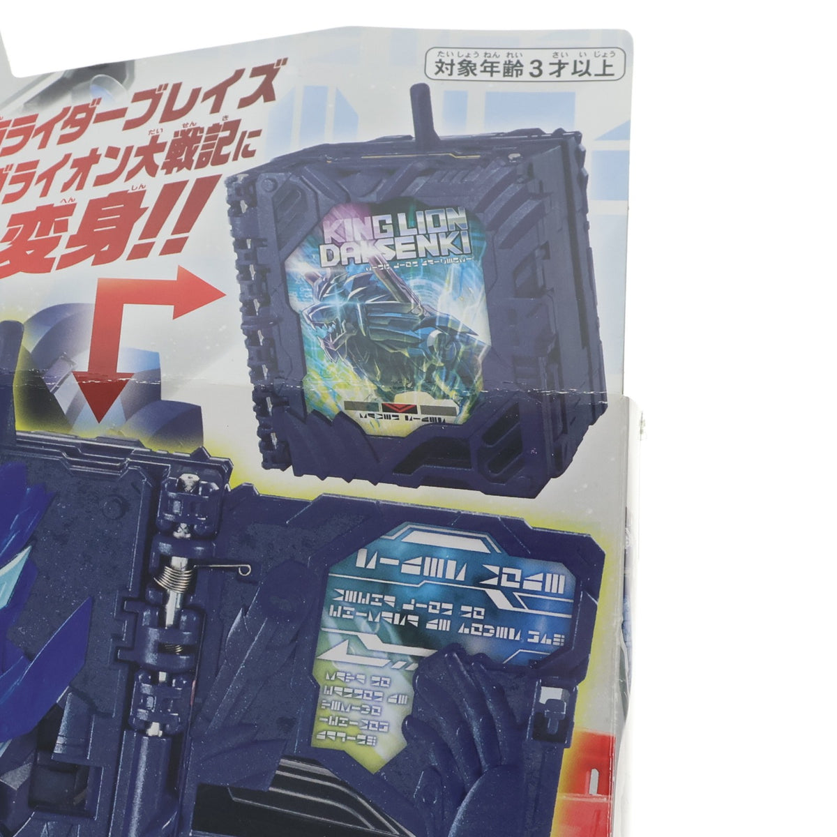 【中古即納】[TOY] DXキングライオン大戦記ワンダーライドブック 仮面ライダーセイバー/聖刃 完成トイ バンダイ(20201212)