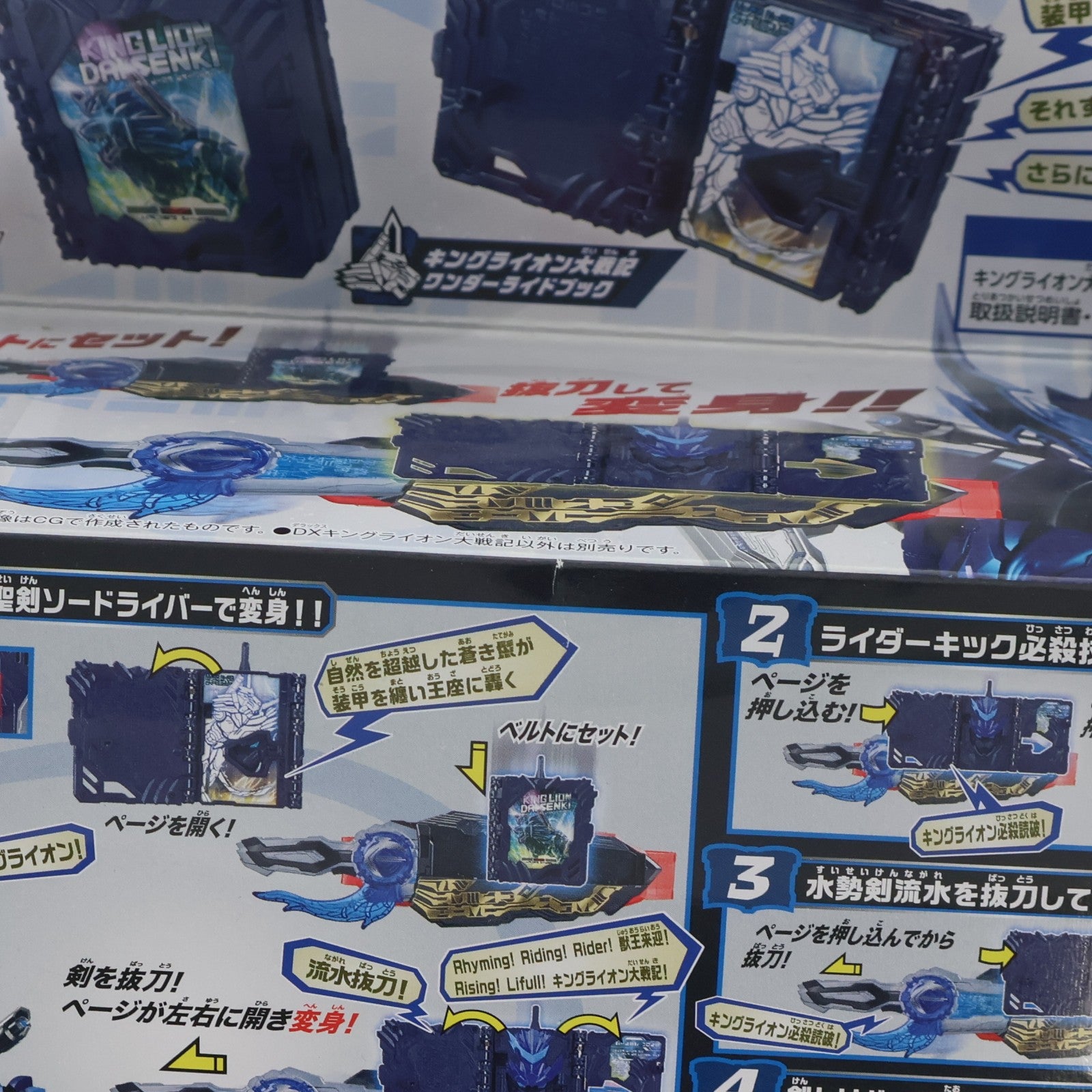 【中古即納】[TOY] DXキングライオン大戦記ワンダーライドブック 仮面ライダーセイバー/聖刃 完成トイ バンダイ(20201212)
