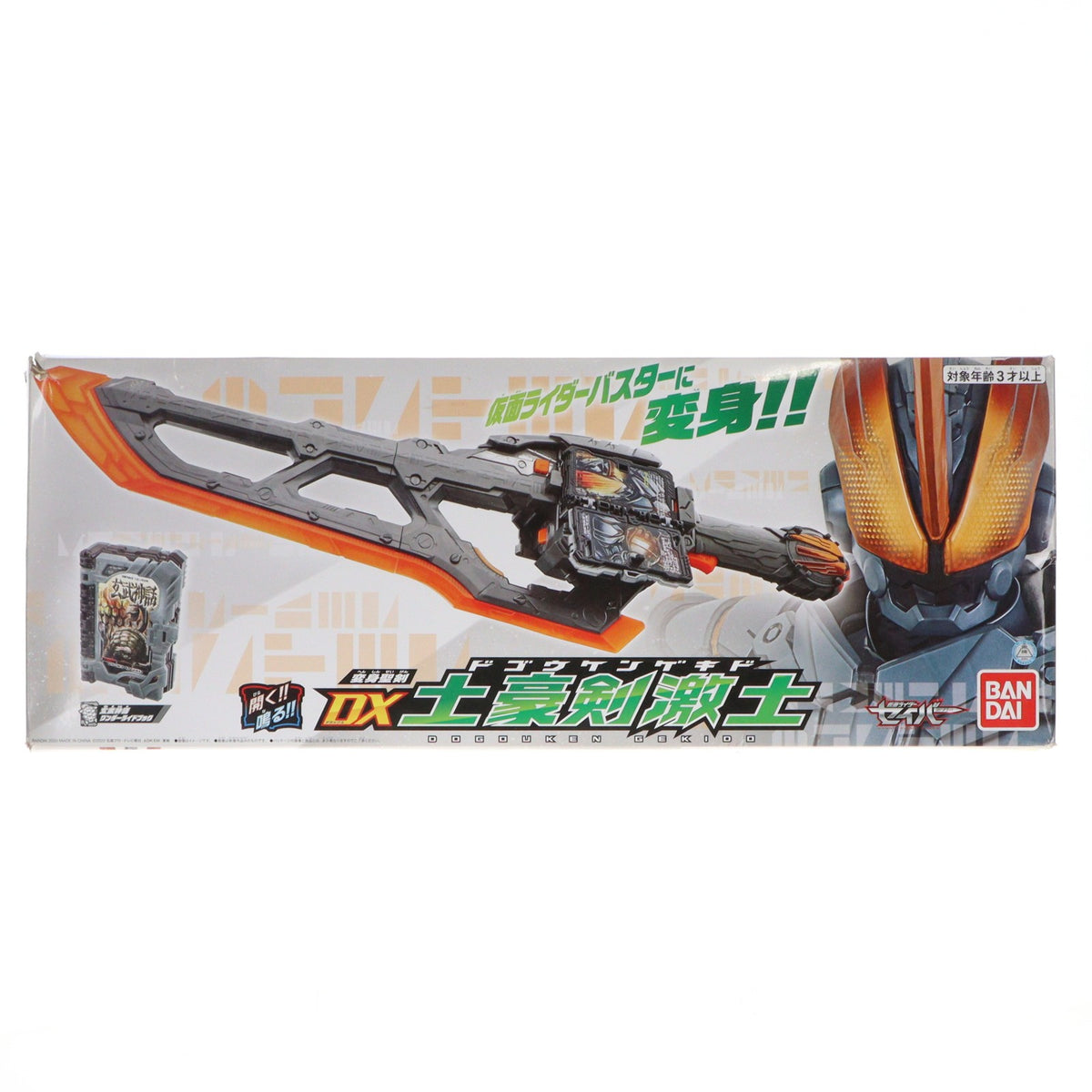 【中古即納】[TOY] 変身聖剣 DX土豪剣激土 仮面ライダーセイバー/聖刃 完成トイ バンダイ(20200919)
