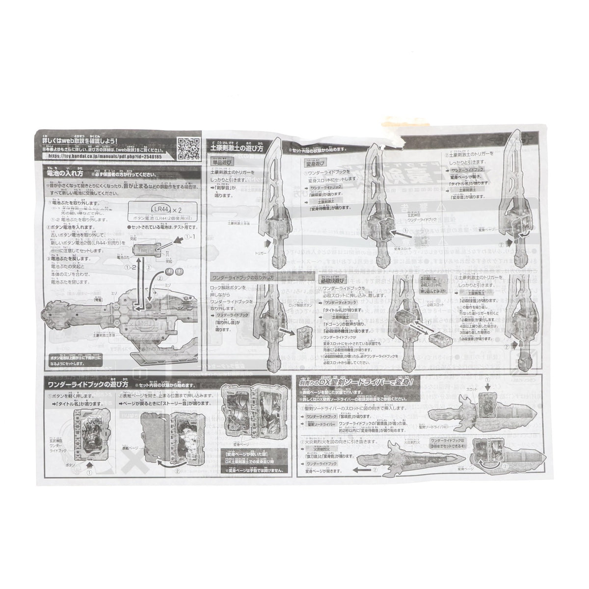 【中古即納】[TOY] 変身聖剣 DX土豪剣激土 仮面ライダーセイバー/聖刃 完成トイ バンダイ(20200919)