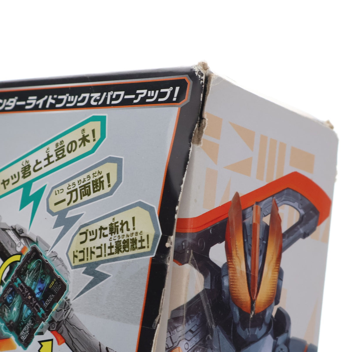 【中古即納】[TOY] 変身聖剣 DX土豪剣激土 仮面ライダーセイバー/聖刃 完成トイ バンダイ(20200919)
