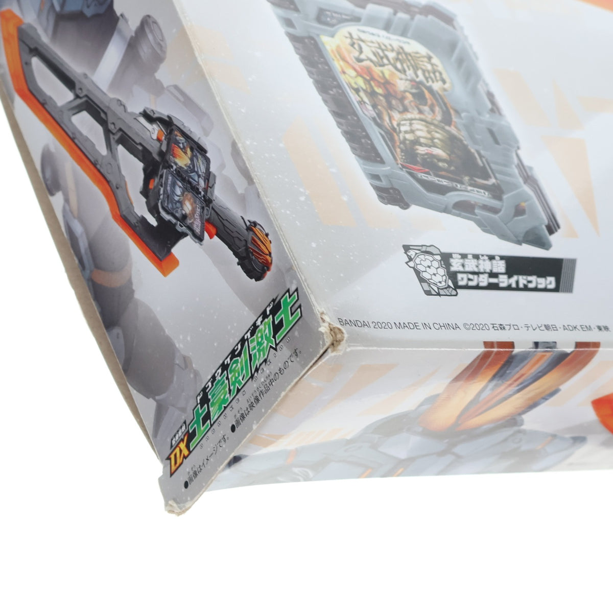 【中古即納】[TOY] 変身聖剣 DX土豪剣激土 仮面ライダーセイバー/聖刃 完成トイ バンダイ(20200919)