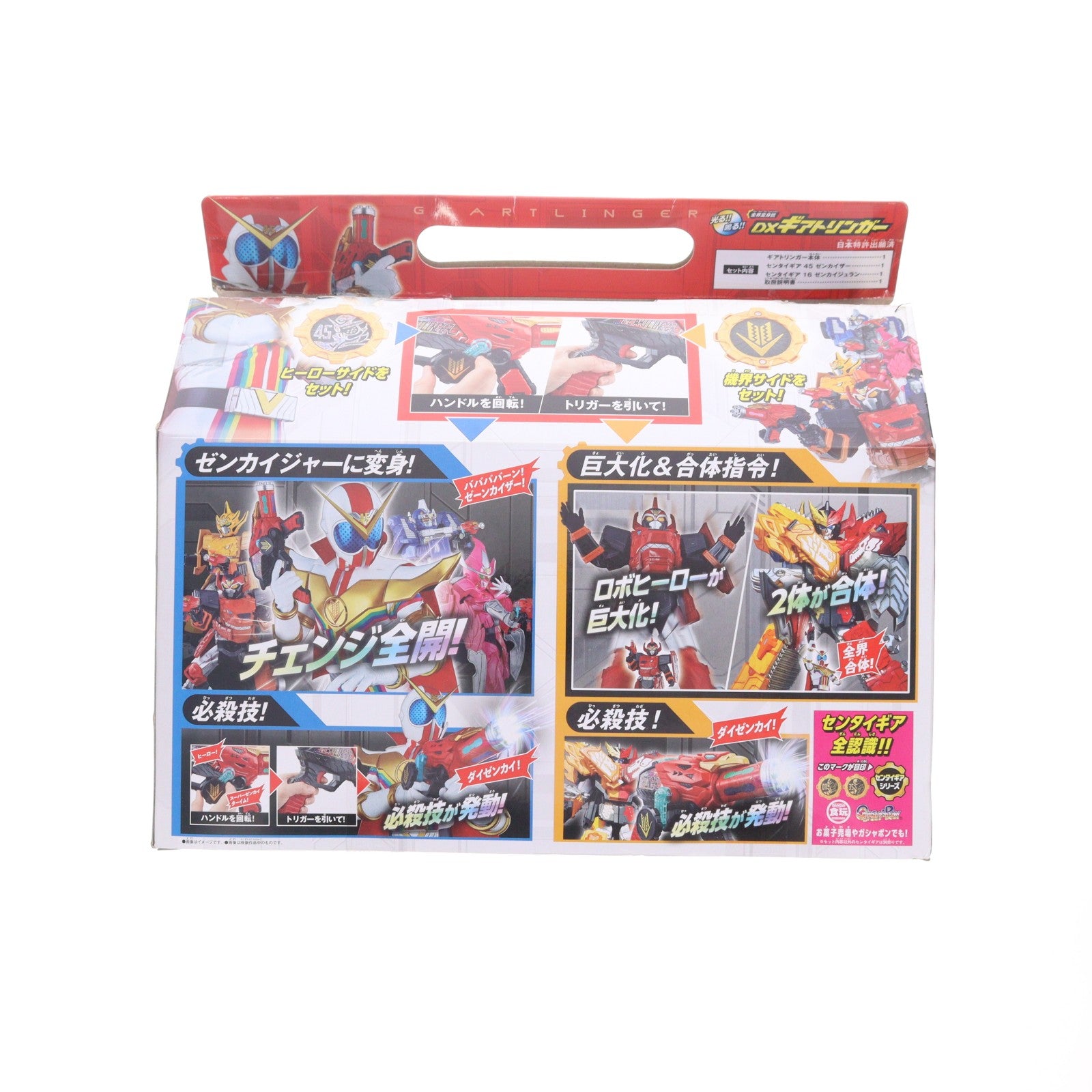 【中古即納】[TOY] 全界変身銃 DXギアトリンガー 機界戦隊ゼンカイジャー 完成トイ バンダイ(20210306)