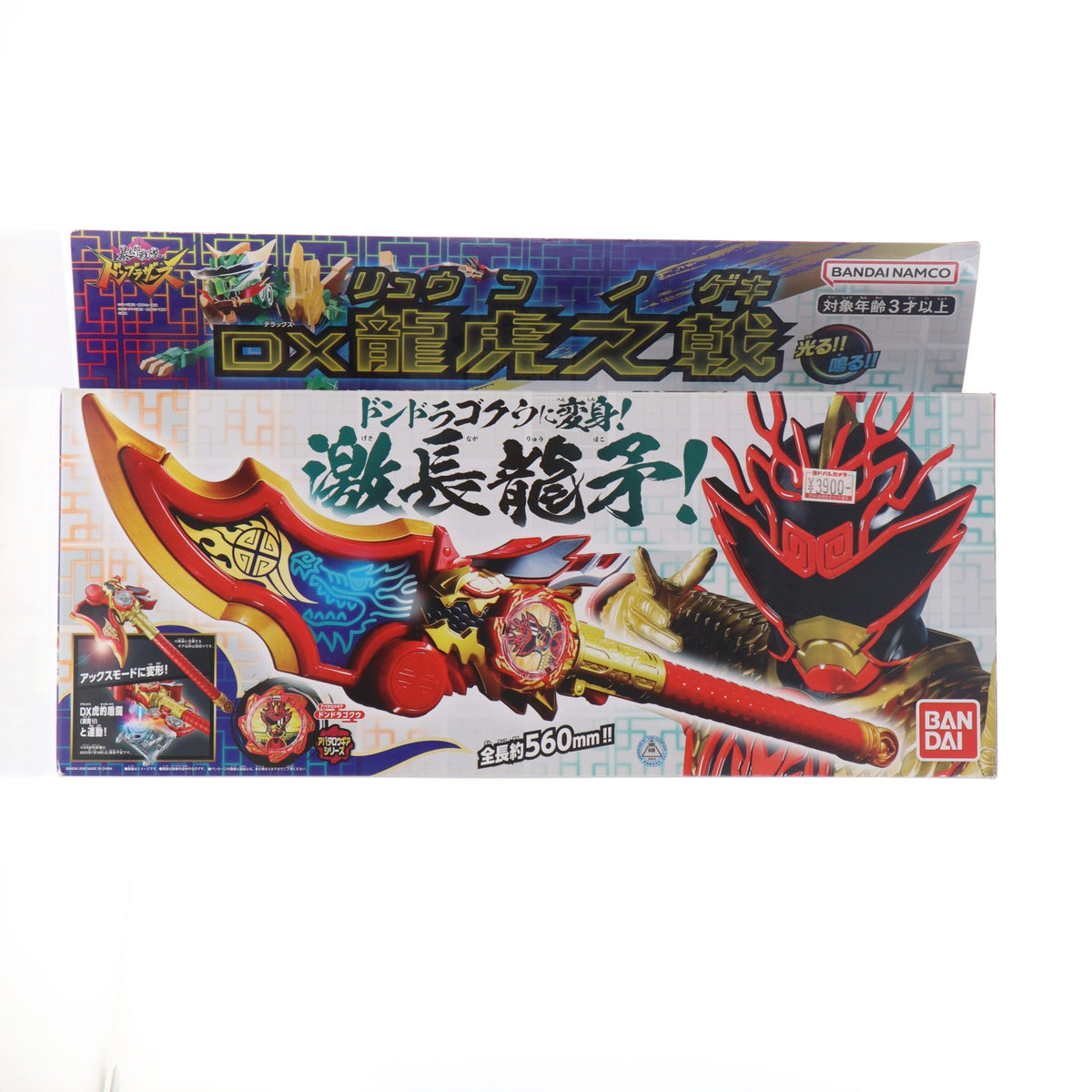 【中古即納】[TOY] DX龍虎之戟(リュウコノゲキ) 暴太郎戦隊ドンブラザーズ 完成トイ バンダイ(20220618)