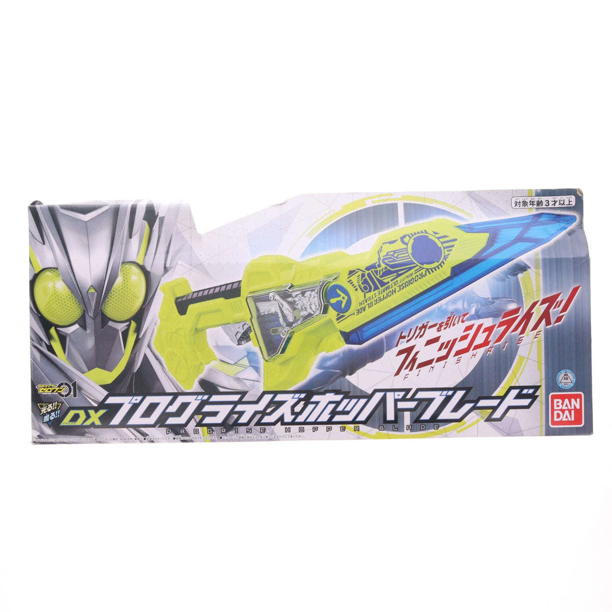 【中古即納】[TOY] DXプログライズホッパーブレード 仮面ライダーゼロワン 完成トイ バンダイ(20200222)