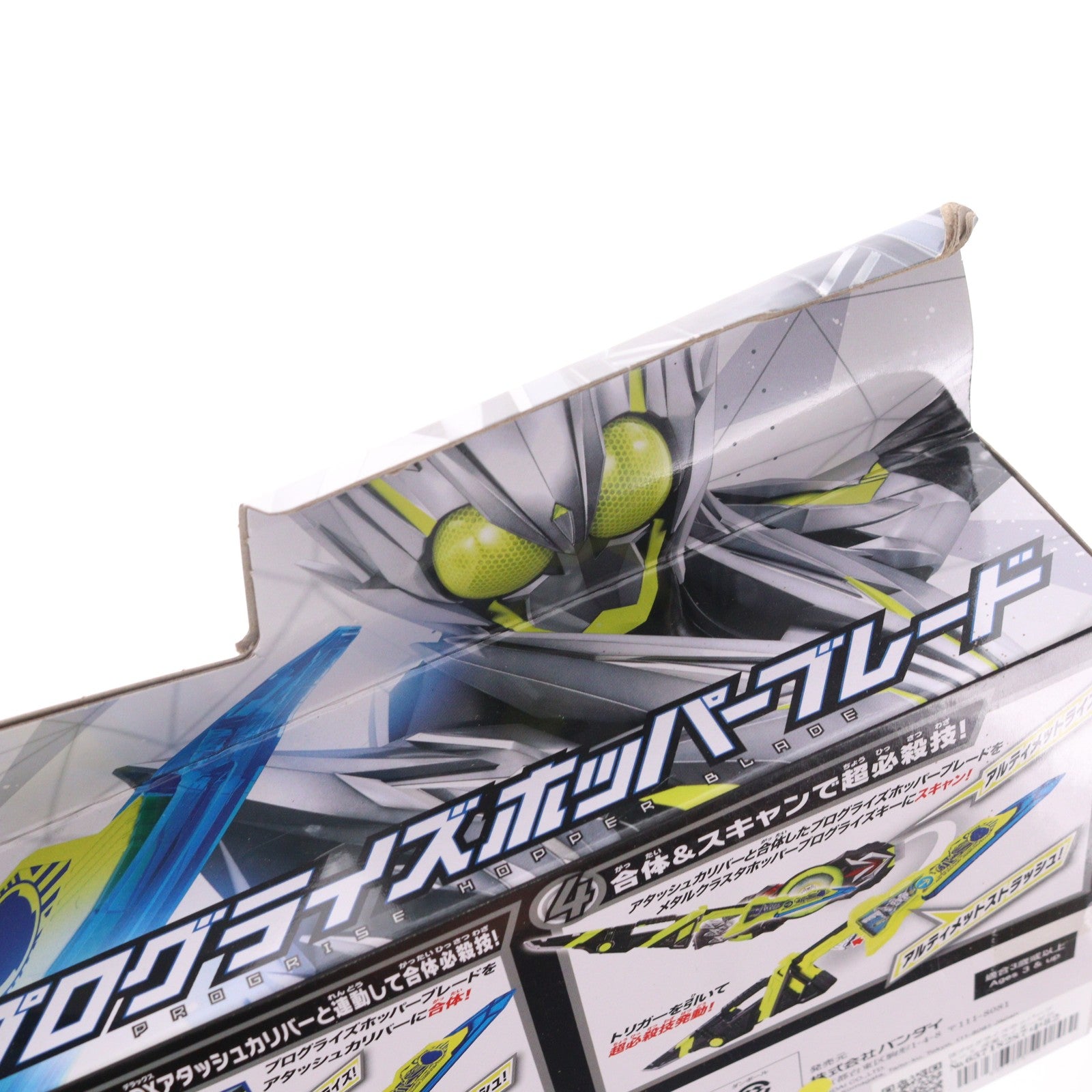 【中古即納】[TOY] DXプログライズホッパーブレード 仮面ライダーゼロワン 完成トイ バンダイ(20200222)