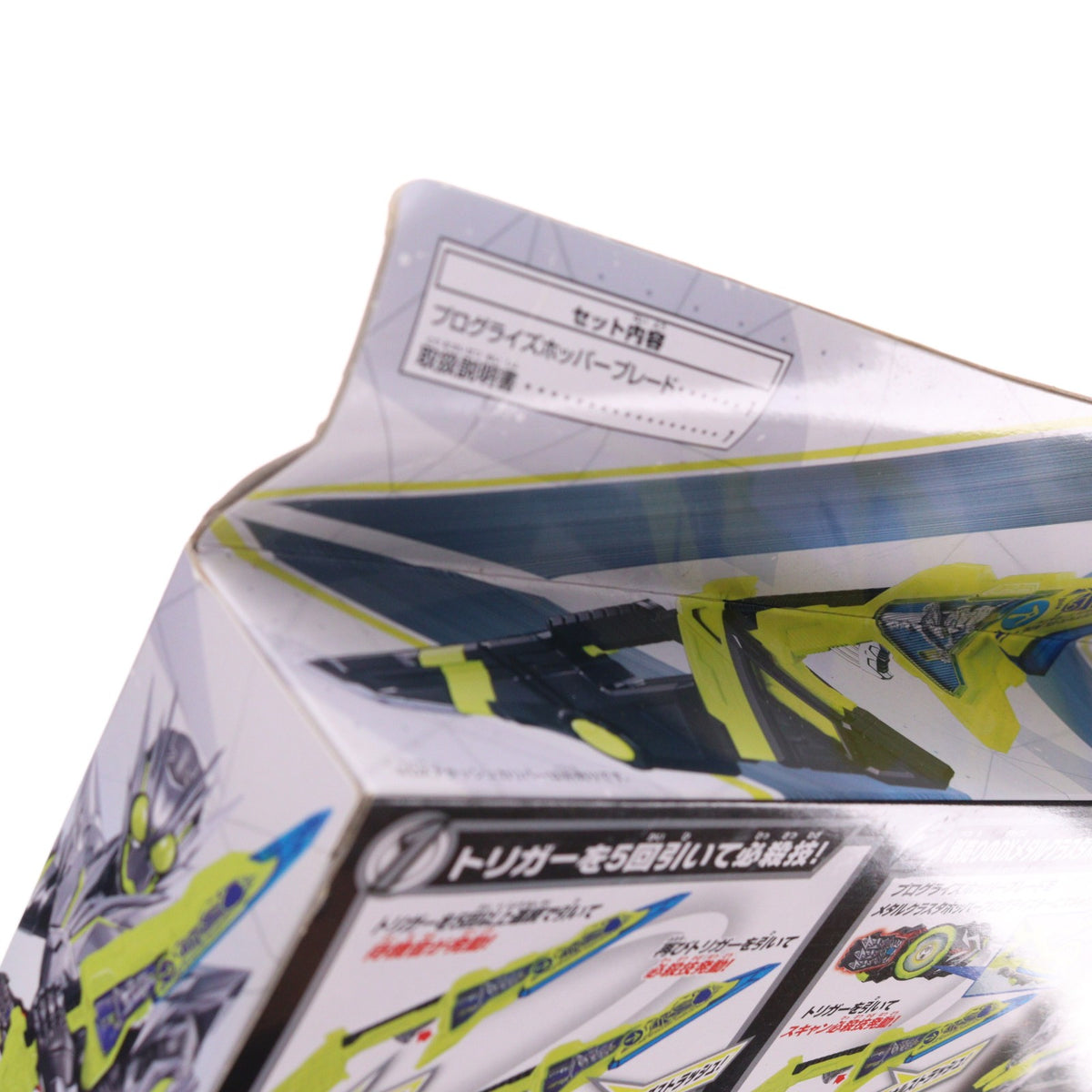 【中古即納】[TOY] DXプログライズホッパーブレード 仮面ライダーゼロワン 完成トイ バンダイ(20200222)