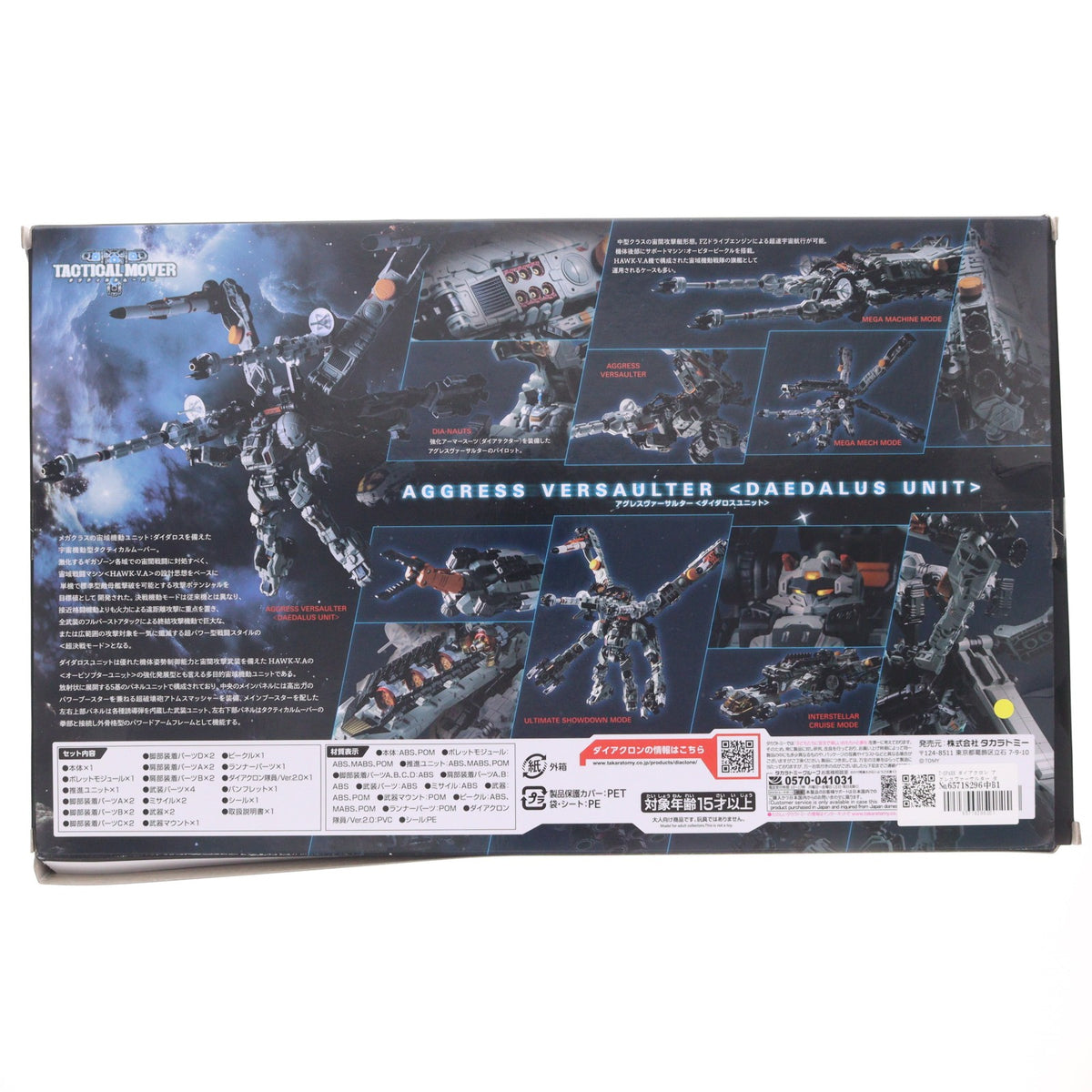 【中古即納】[TOY] T-SPARK ダイアクロン アグレスヴァーサルター ダイダロスユニット 完成トイ タカラトミー(20251031)