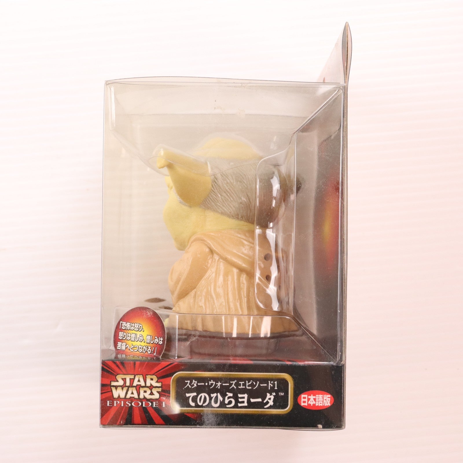 【中古即納】[TOY] てのひらシリーズ てのひらヨーダ 日本語版 STAR WARS(スター・ウォーズ) エピソード1/ファントム・メナス 完成トイ(609599) トミー(19991231)
