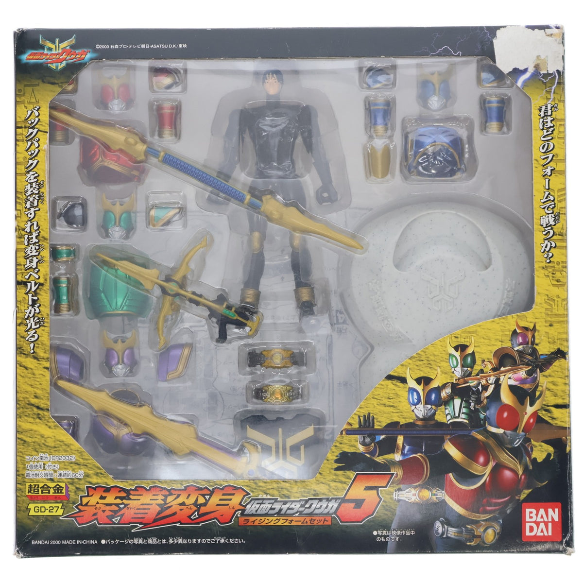 【中古即納】[TOY] 超合金 GD-27 装着変身5 仮面ライダークウガ ライジングフォームセット 完成トイ バンダイ(20000831)