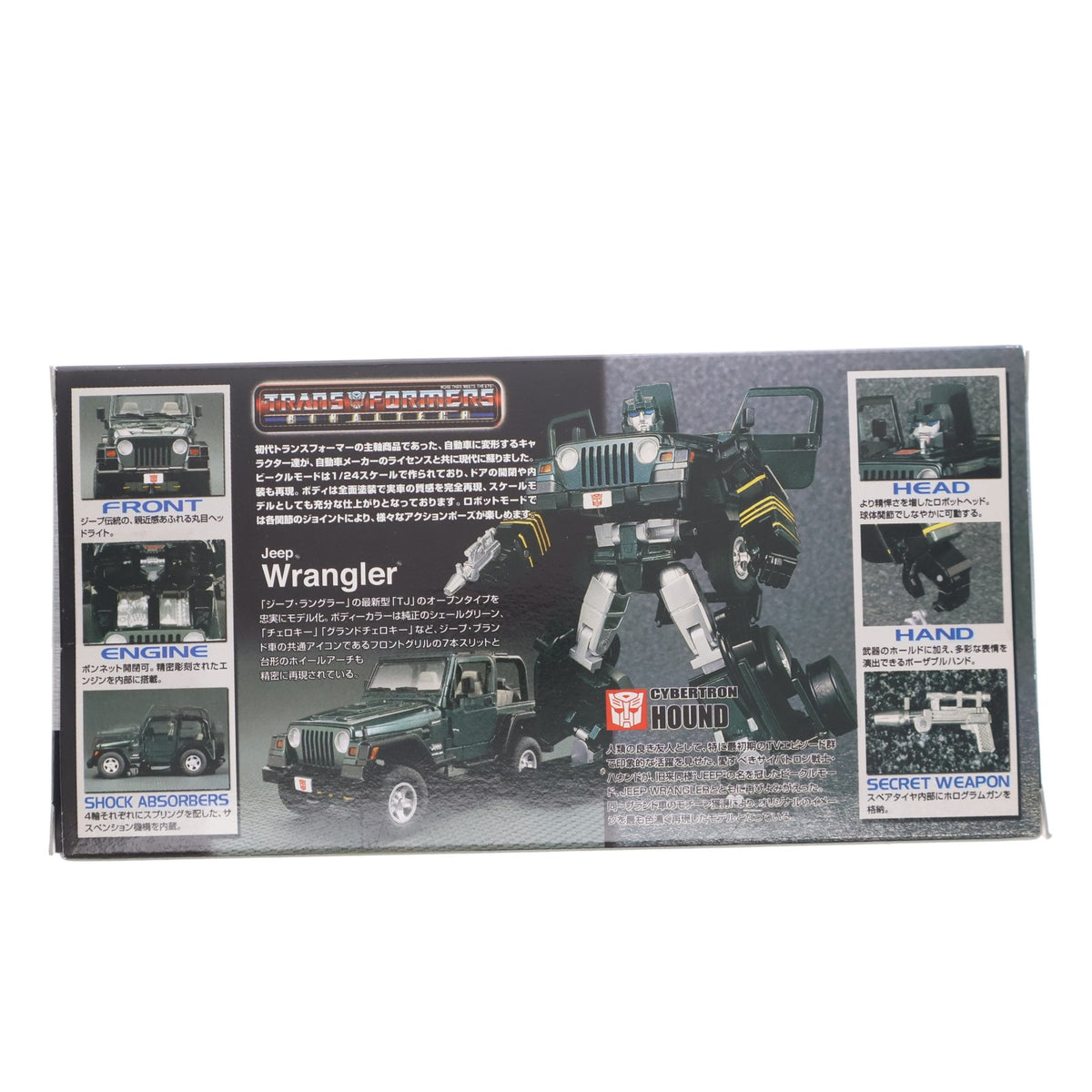 【中古即納】[TOY] トランスフォーマー バイナルテック BT-04 1/24 ハウンド faet.ジープ ラングラー 完成トイ タカラ(20040325)